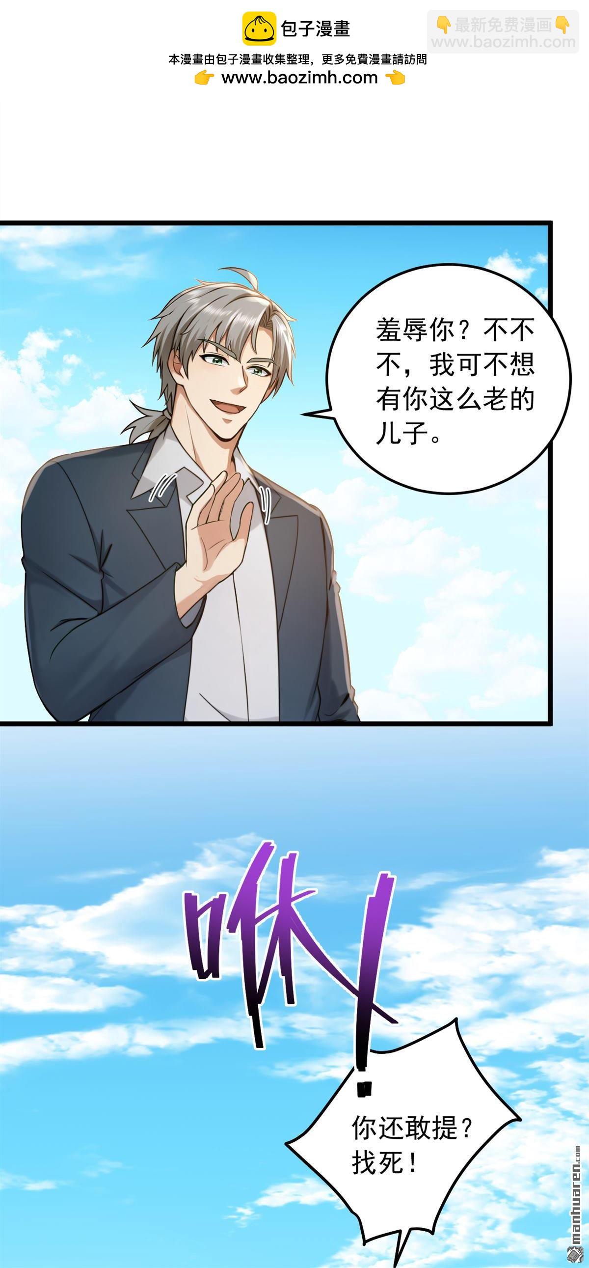 第237回 果然名门多鼠辈-第237话