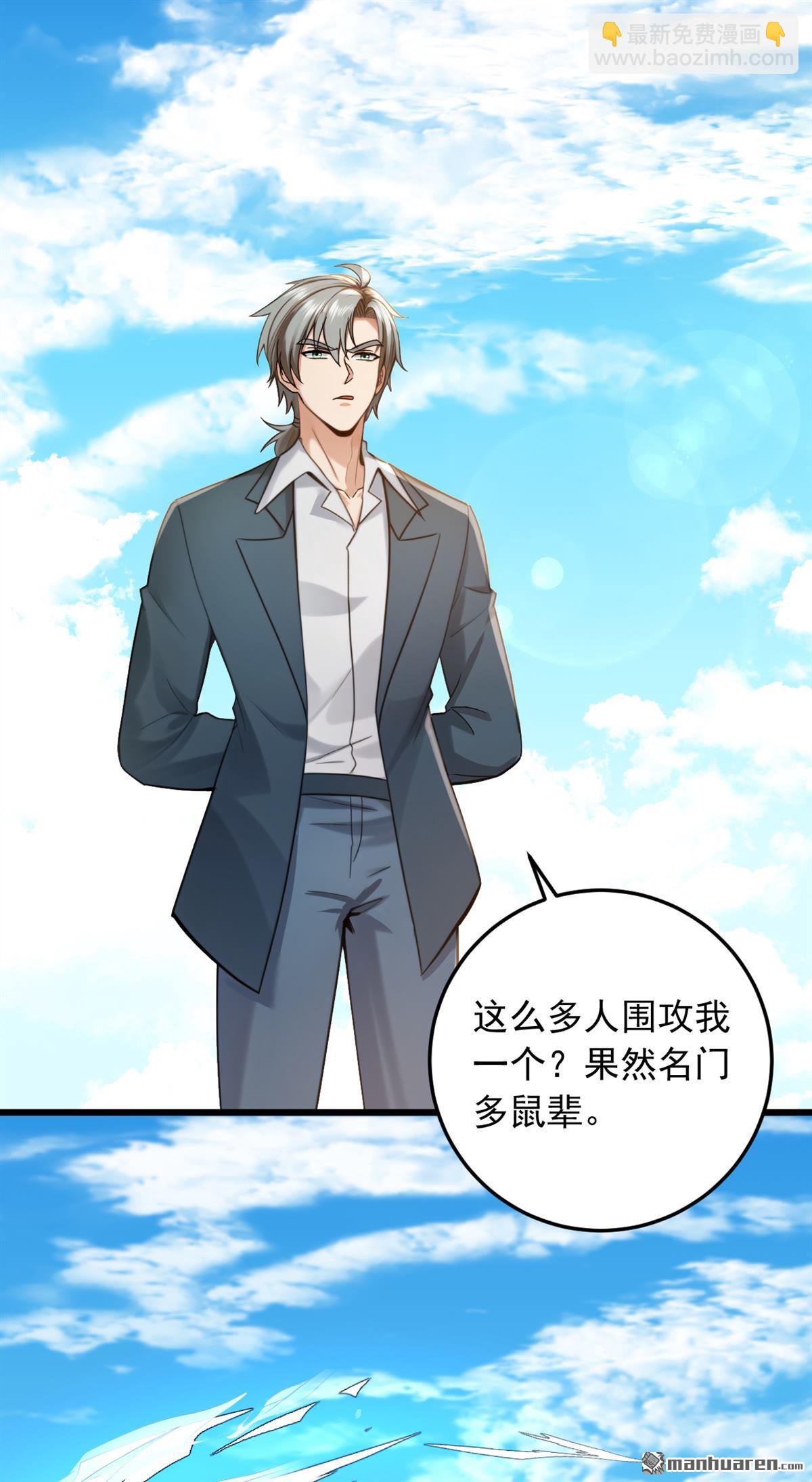 第237回 果然名门多鼠辈-第237话