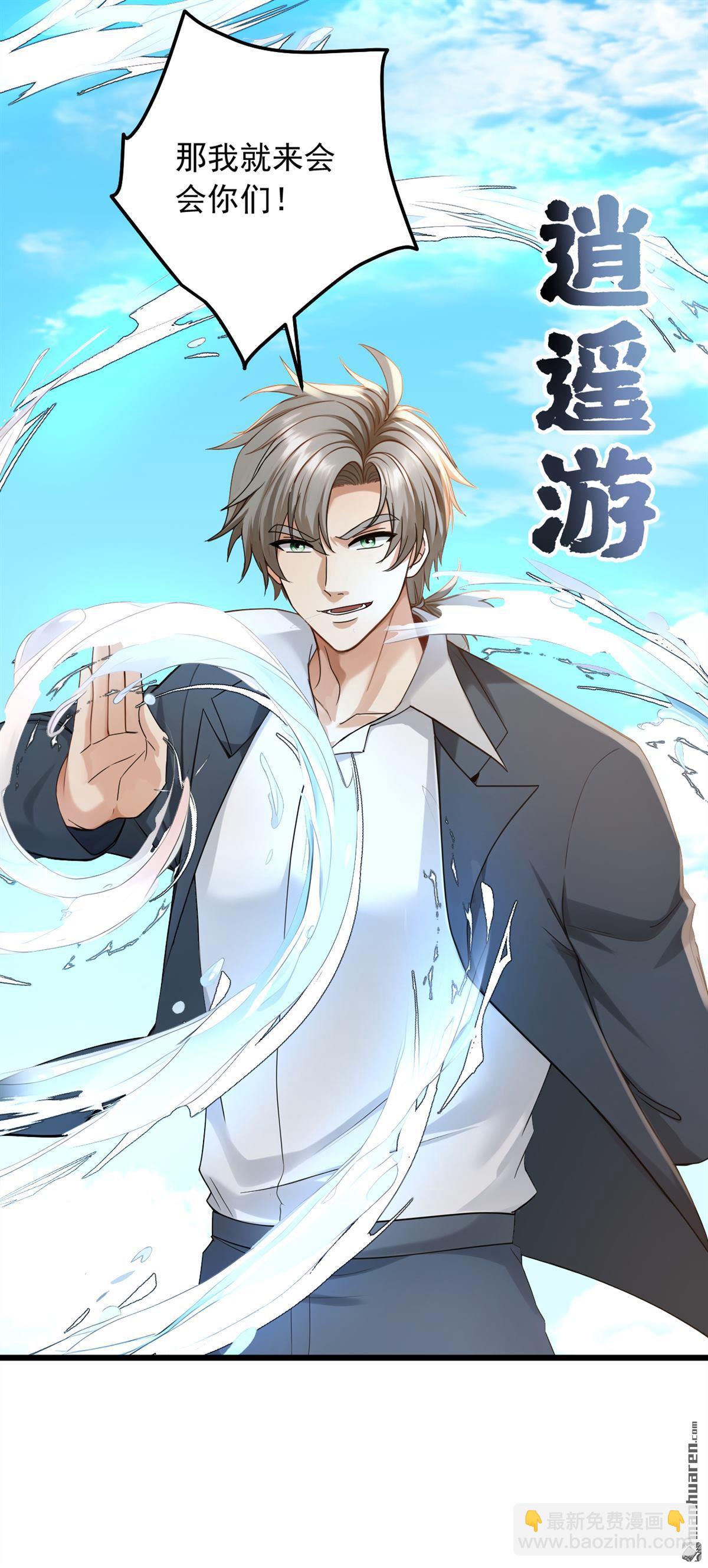 第237回 果然名门多鼠辈-第237话