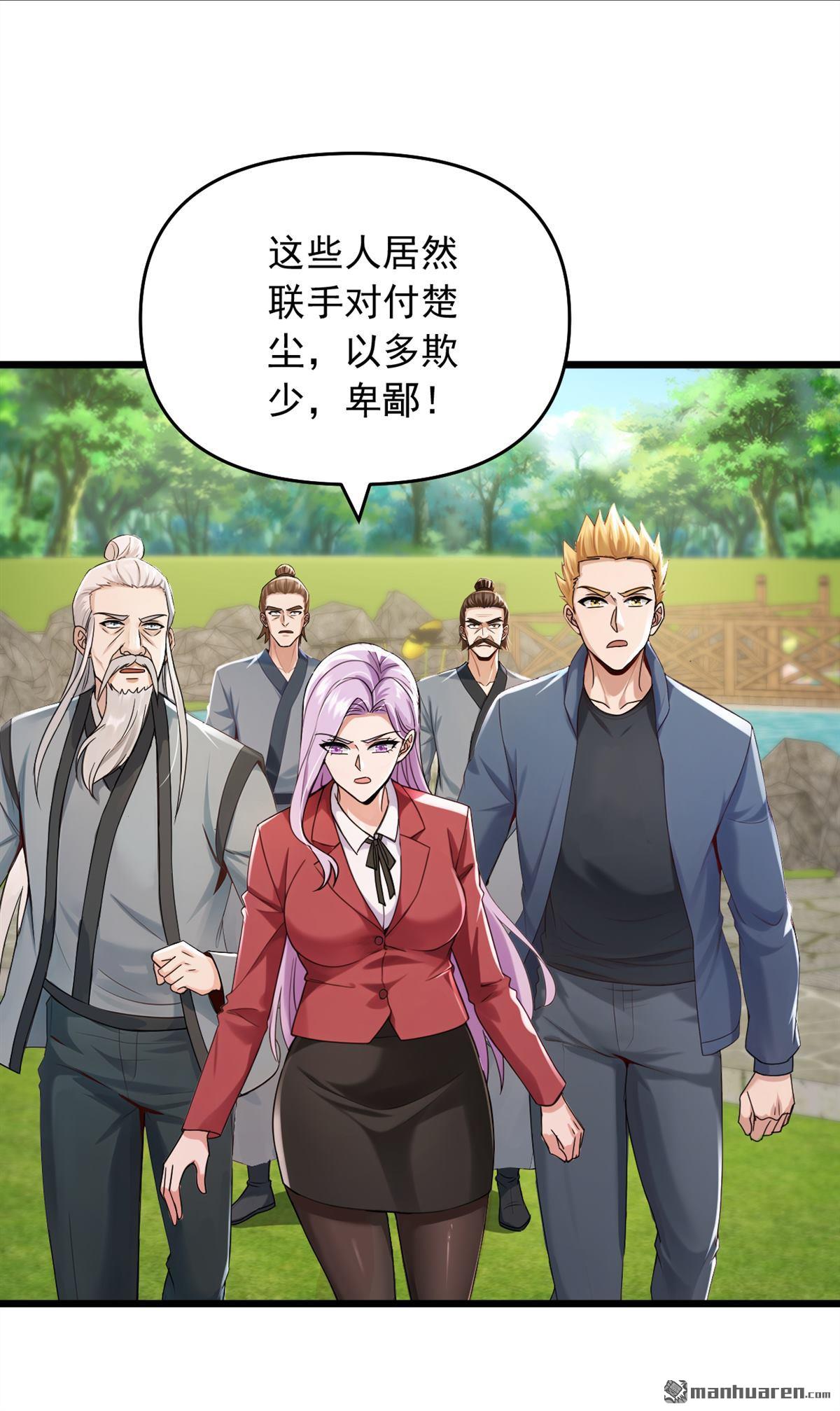 第237回 果然名门多鼠辈-第237话