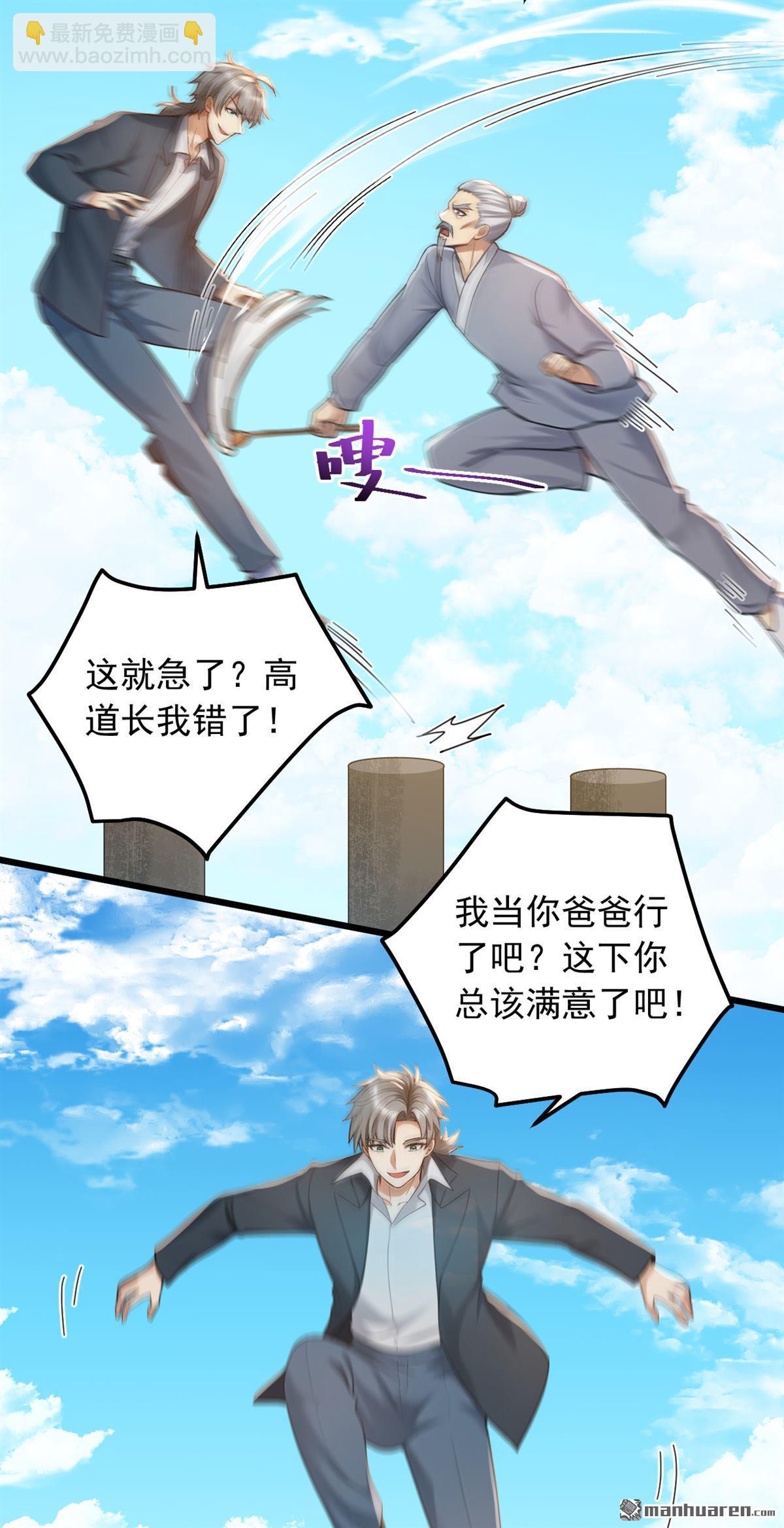 第237回 果然名门多鼠辈-第237话