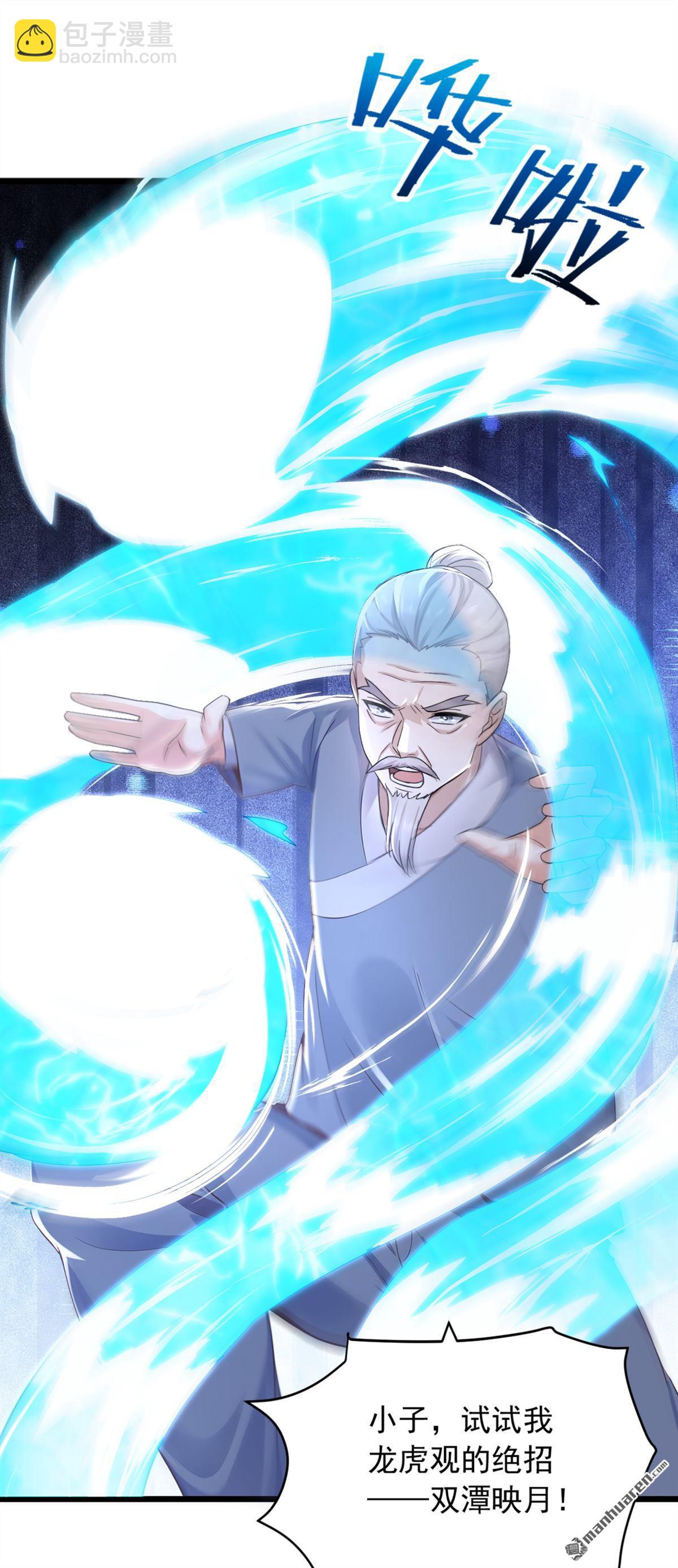 第237回 果然名门多鼠辈-第237话