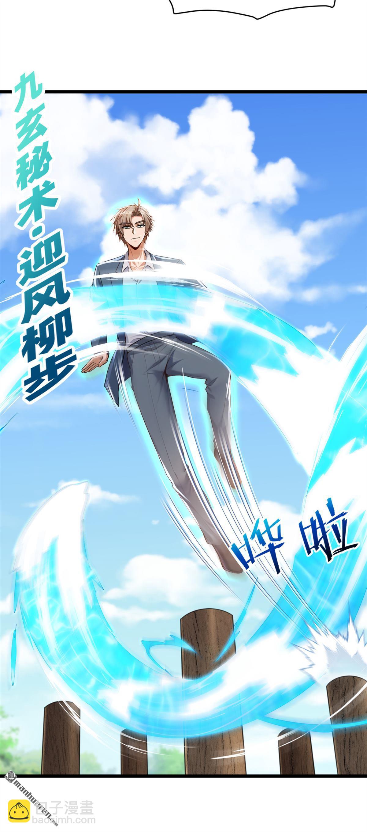 第237回 果然名门多鼠辈-第237话