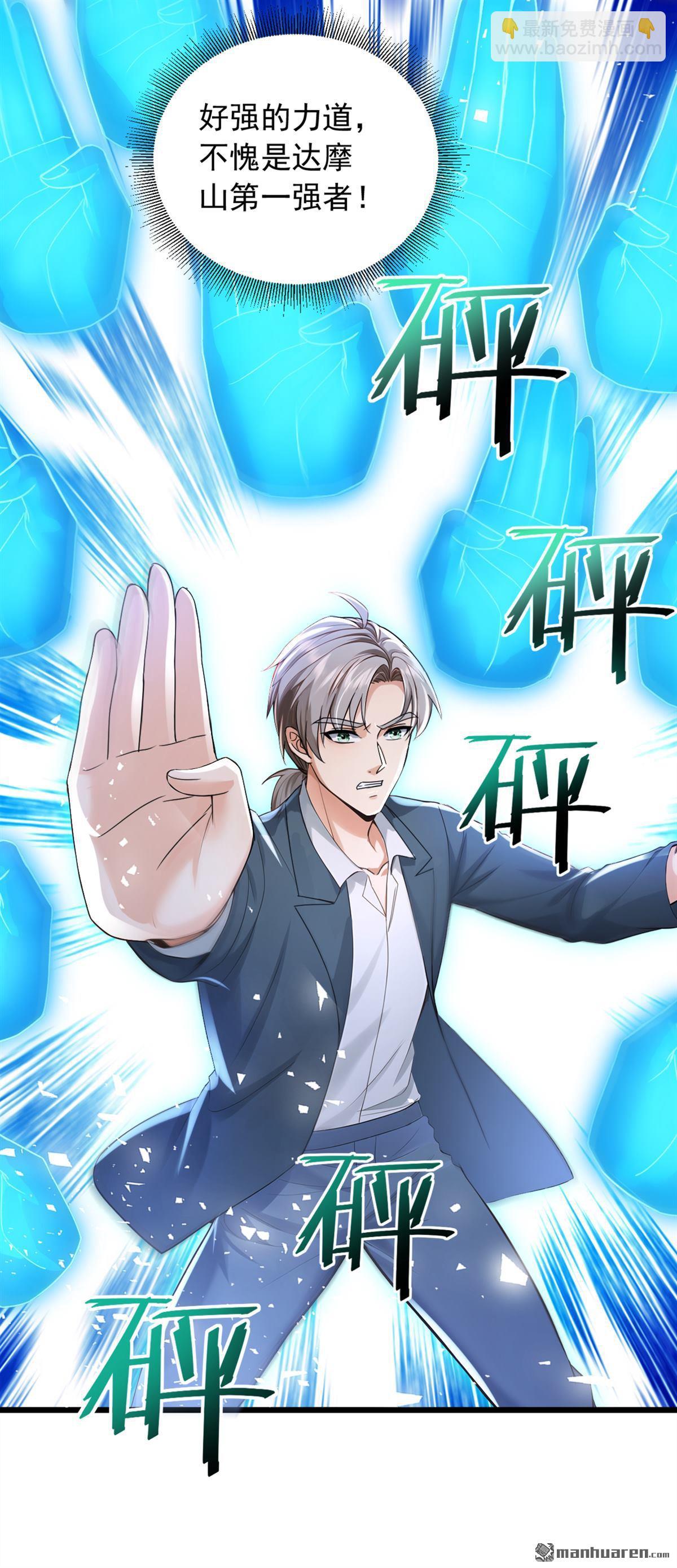 第237回 果然名门多鼠辈-第237话
