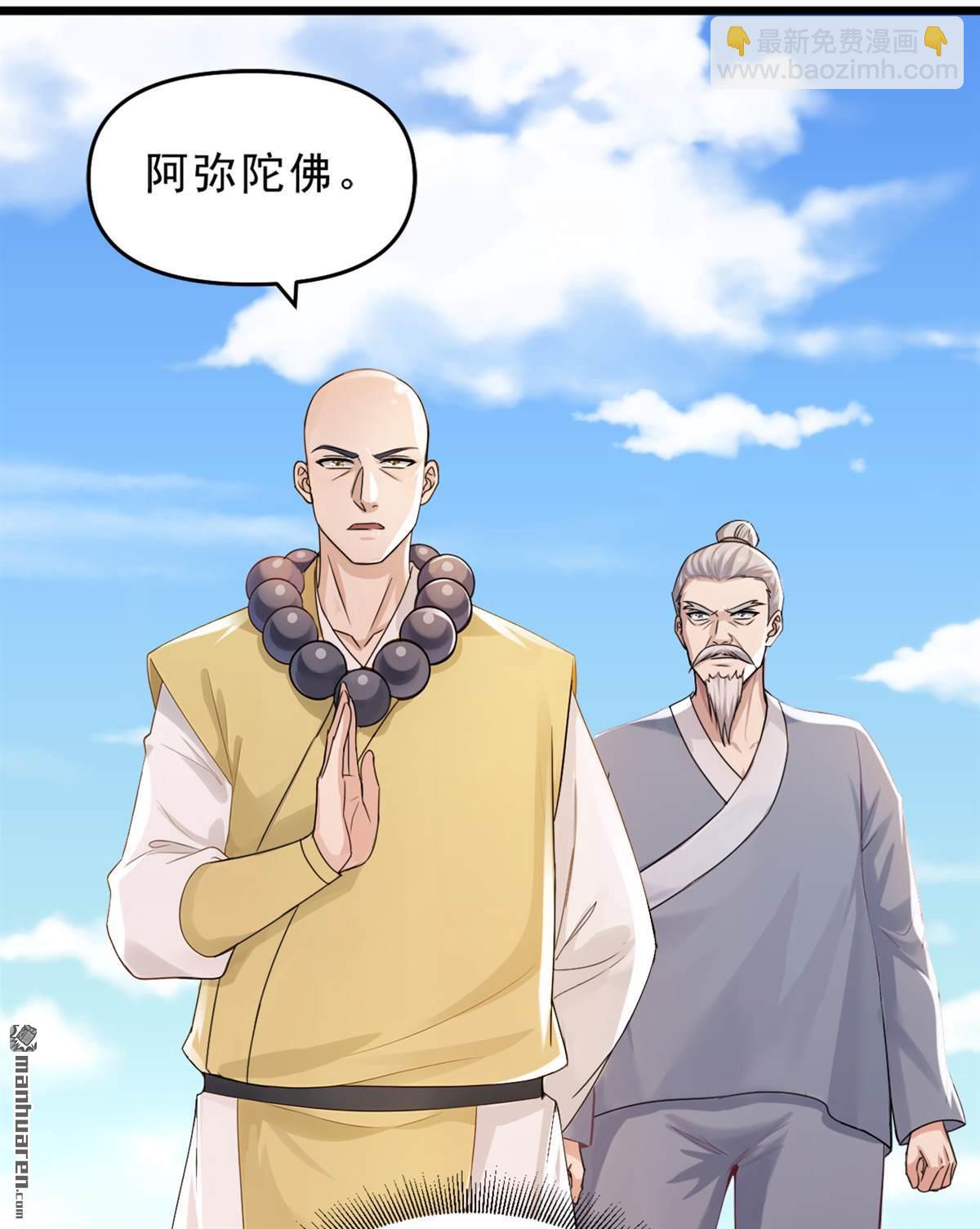 第237回 果然名门多鼠辈-第237话