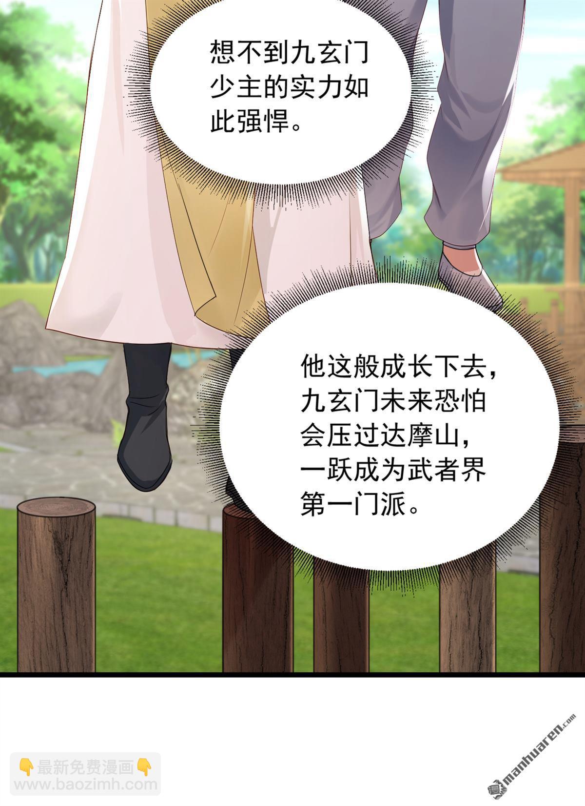 第237回 果然名门多鼠辈-第237话