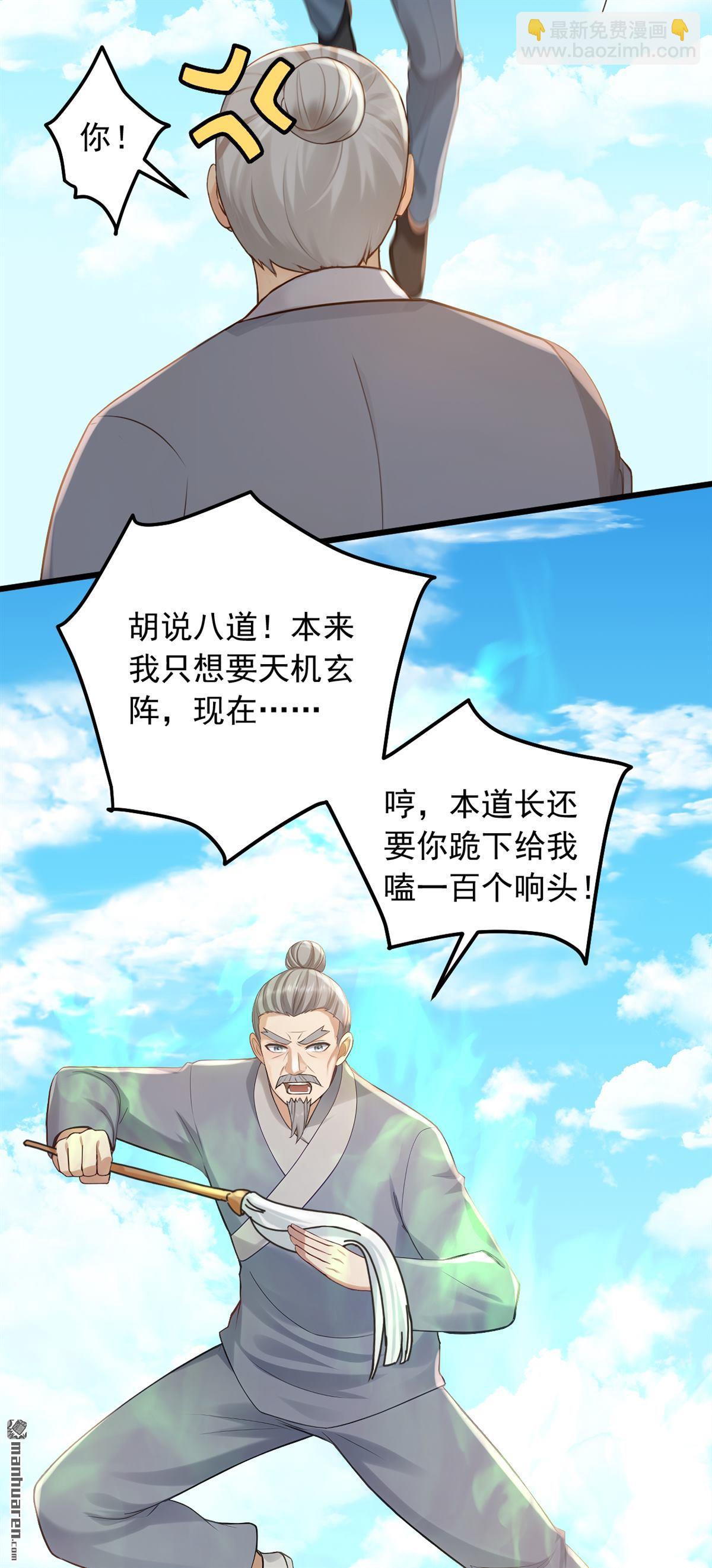 第237回 果然名门多鼠辈-第237话