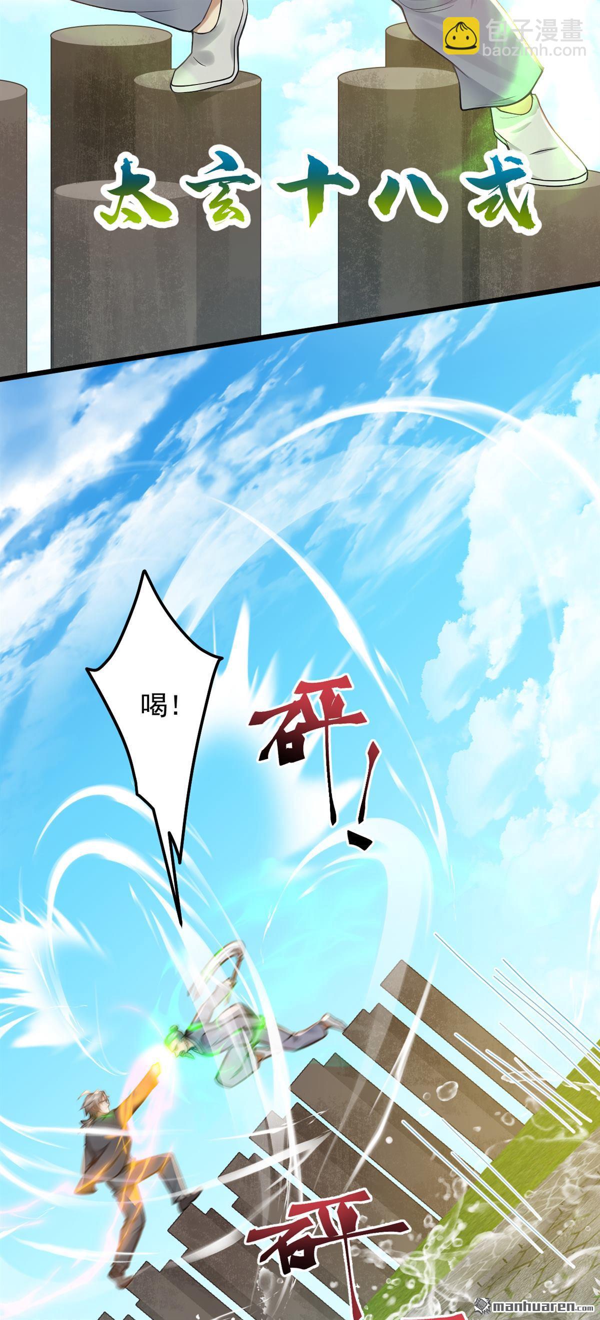 第237回 果然名门多鼠辈-第237话