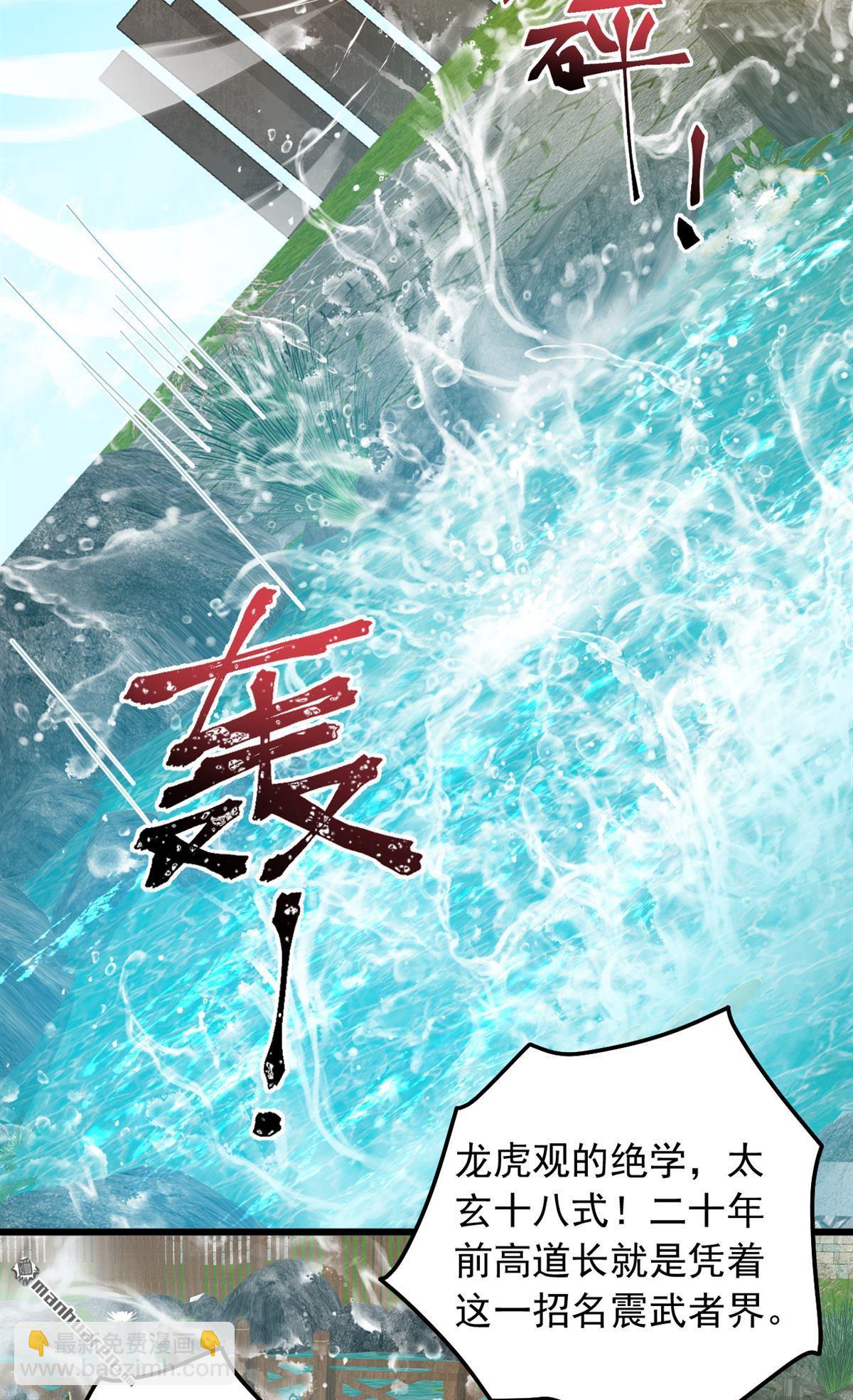 第237回 果然名门多鼠辈-第237话