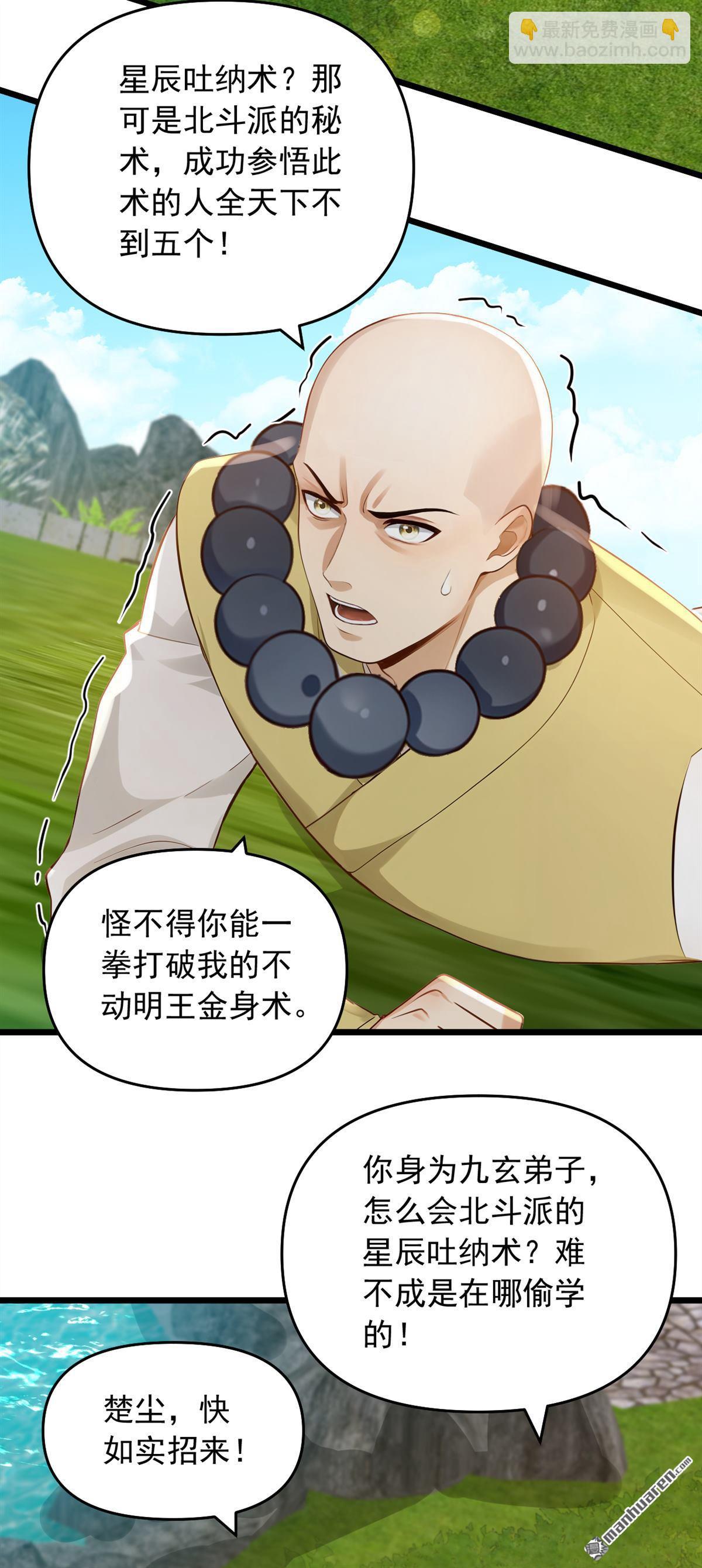 第239回 想定我的罪？-第239话