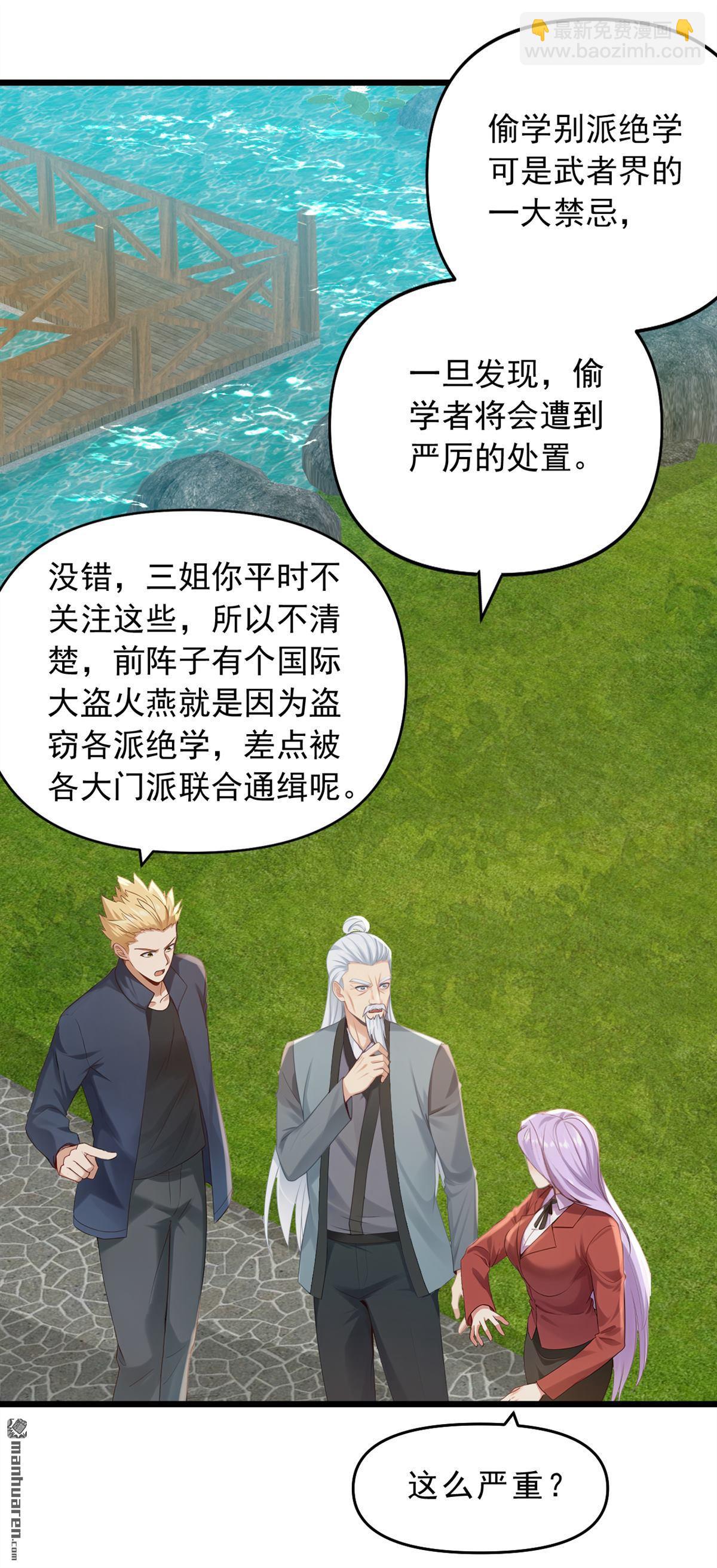 第239回 想定我的罪？-第239话