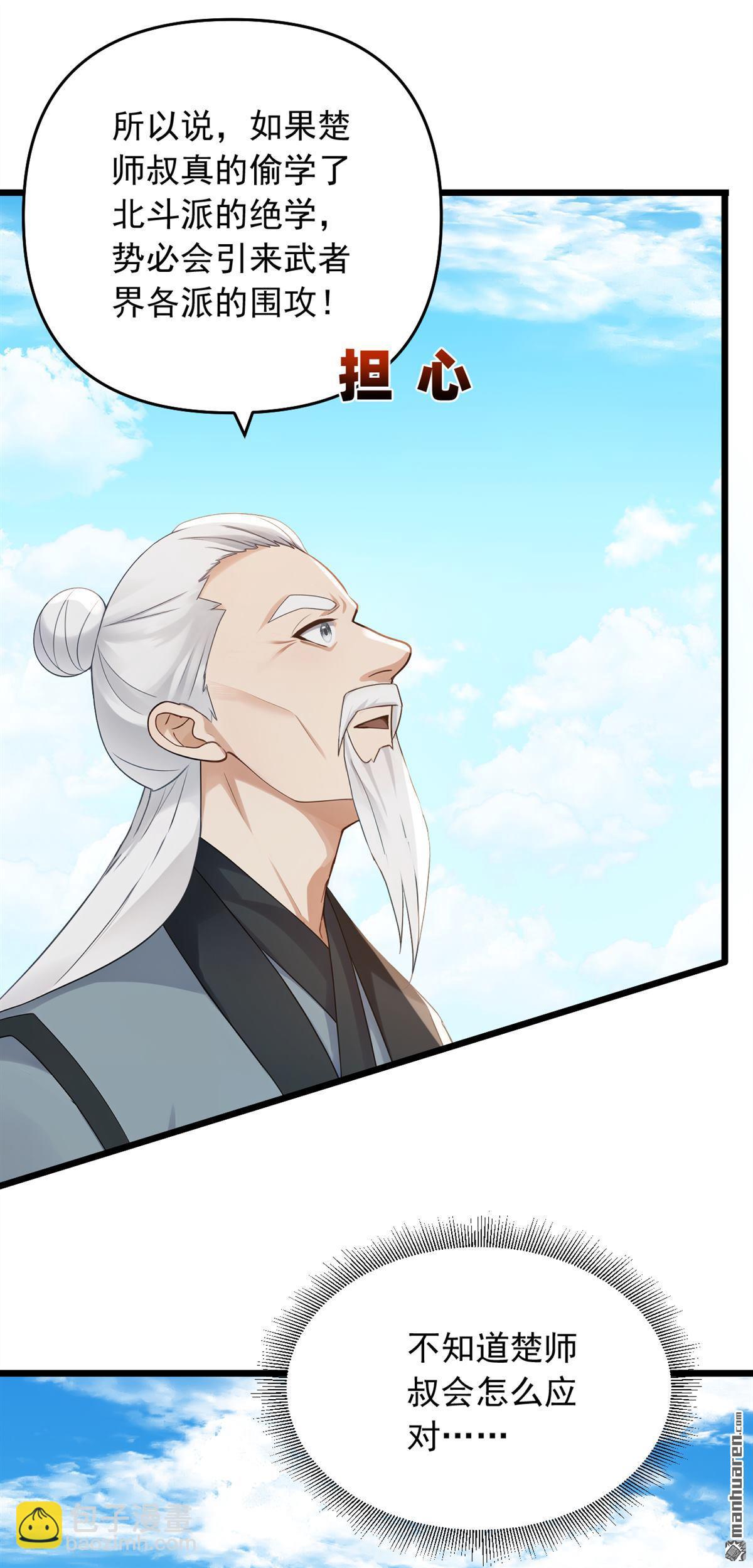 第239回 想定我的罪？-第239话