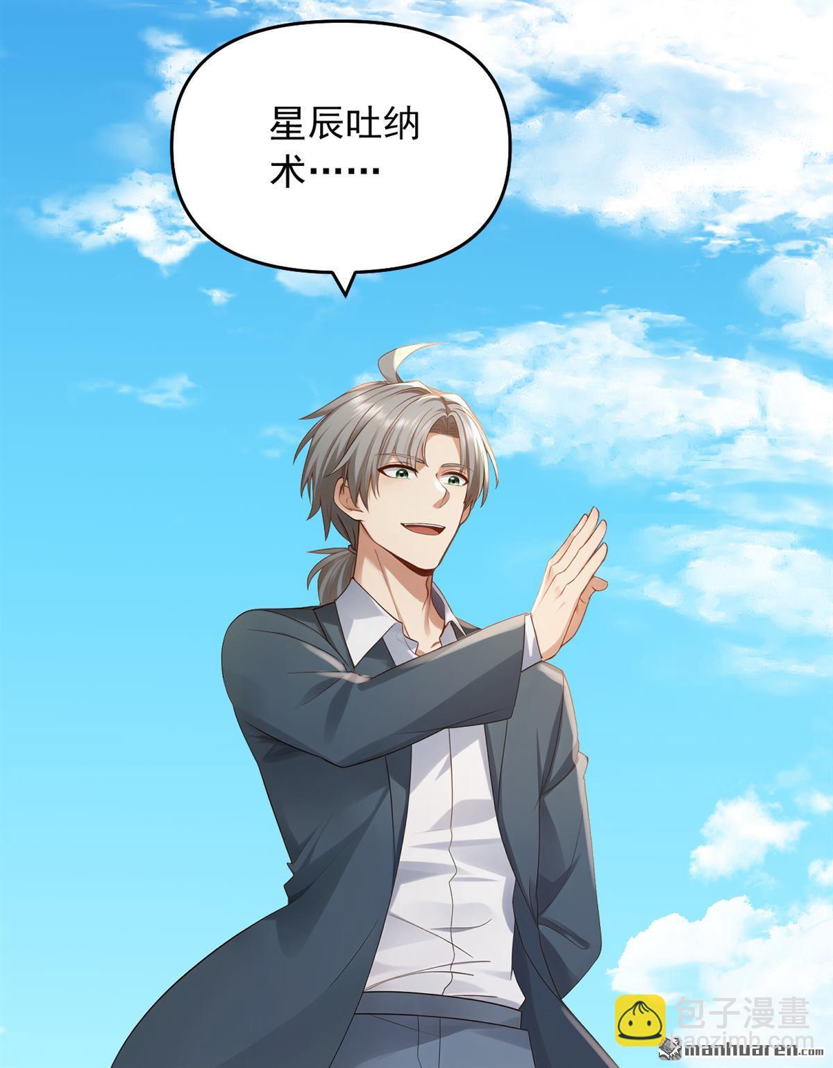 第239回 想定我的罪？-第239话