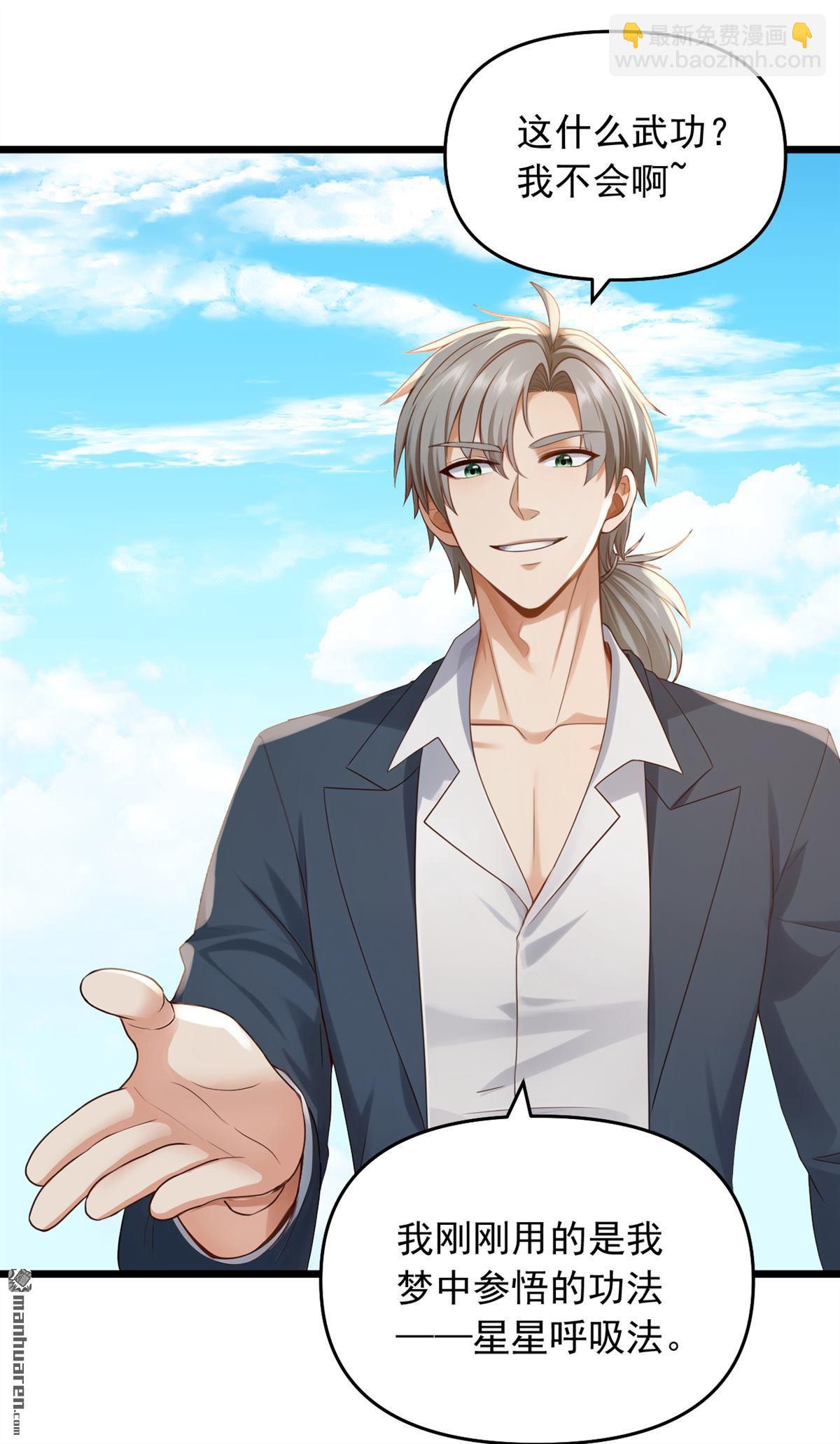 第239回 想定我的罪？-第239话