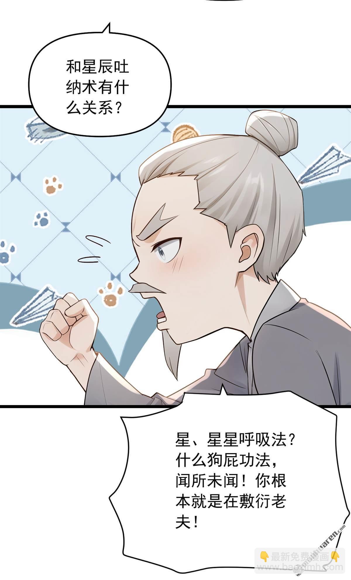第239回 想定我的罪？-第239话