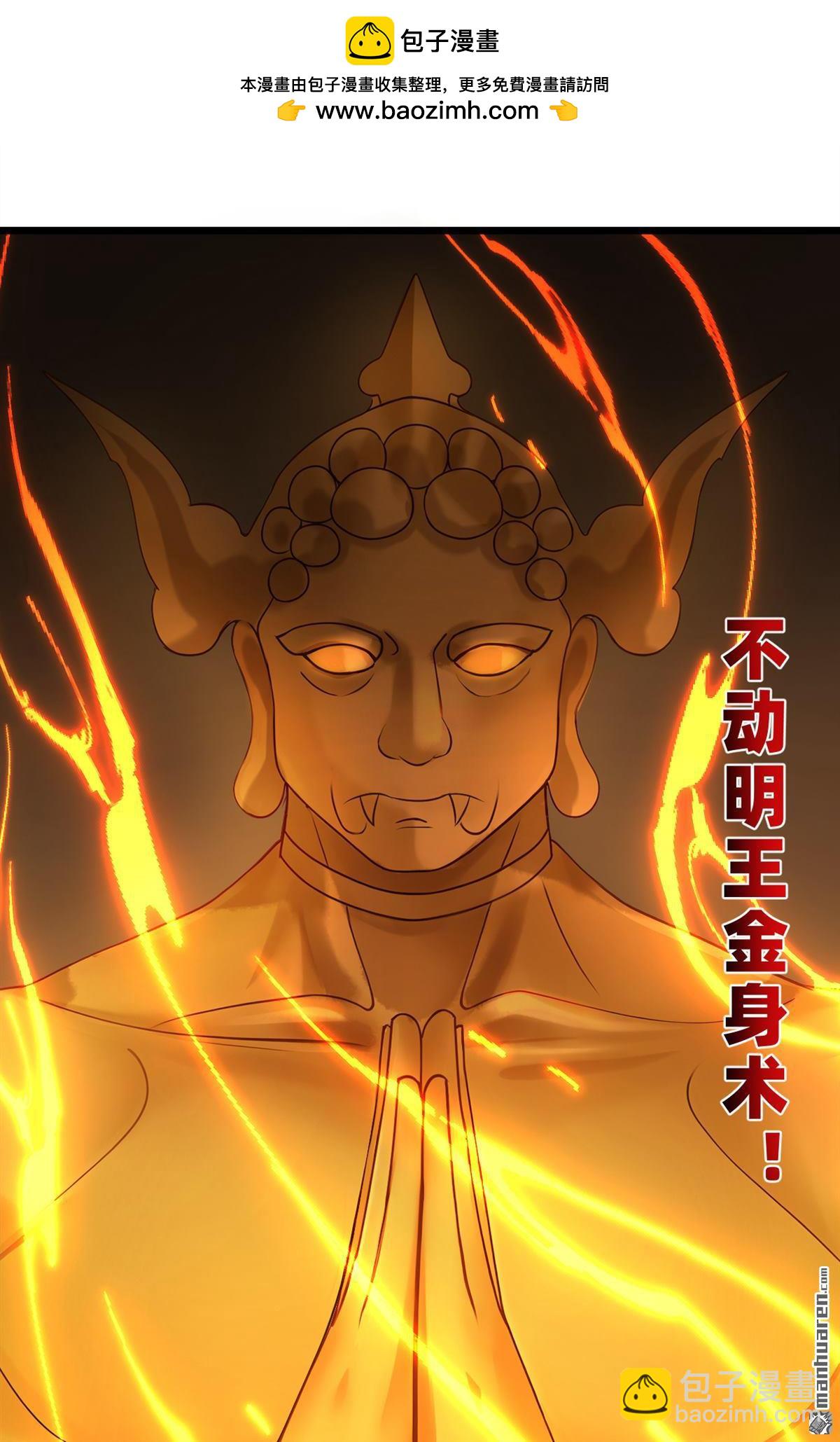 第239回 想定我的罪？-第239话