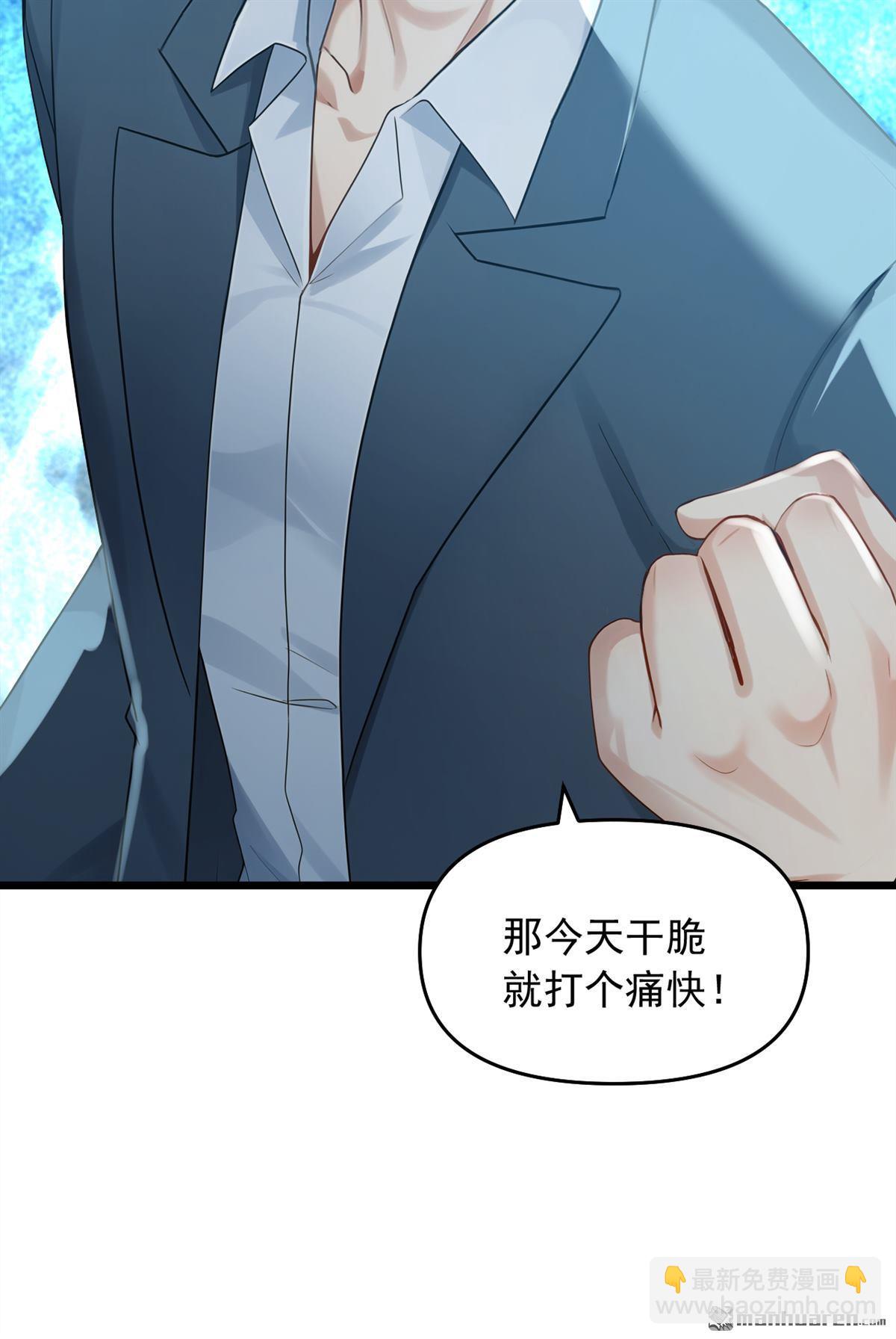 第239回 想定我的罪？-第239话