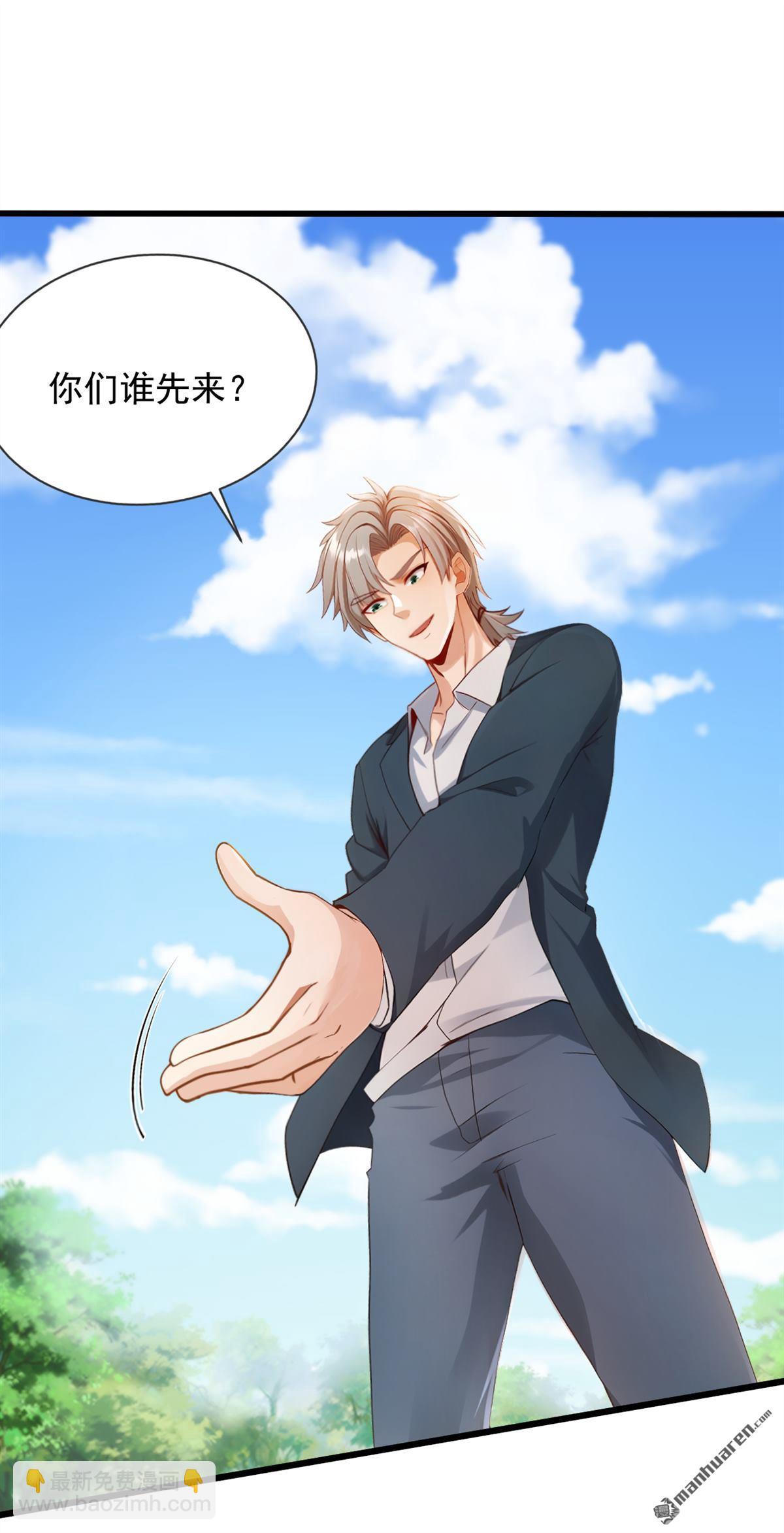 第239回 想定我的罪？-第239话