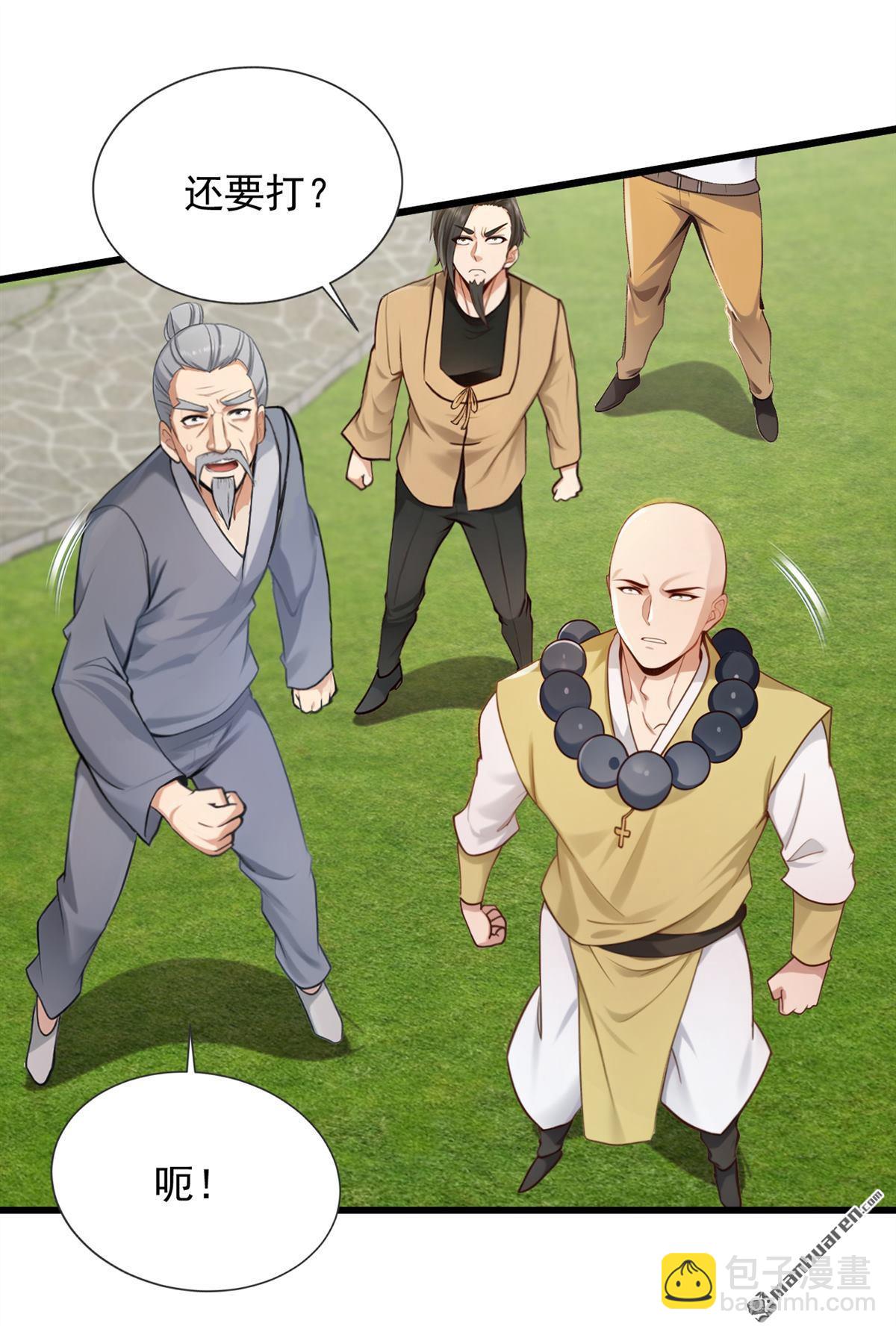 第239回 想定我的罪？-第239话