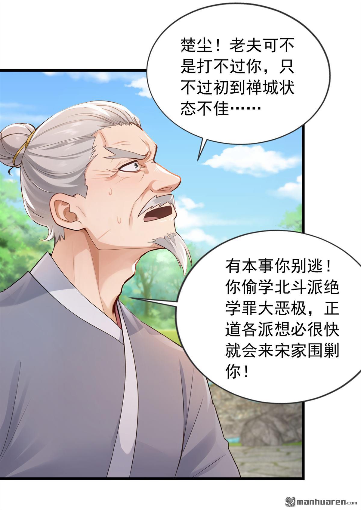 第239回 想定我的罪？-第239话