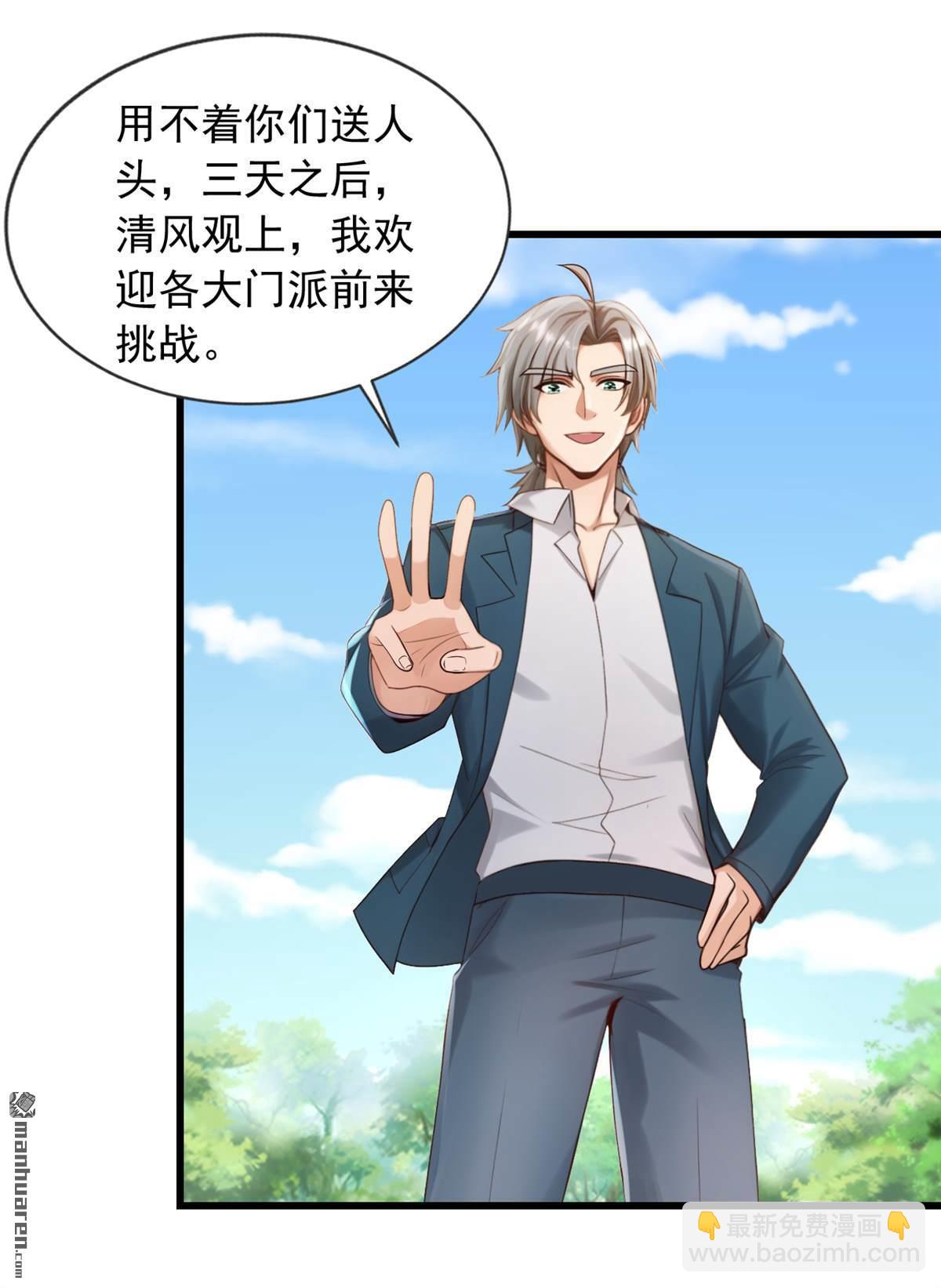 第239回 想定我的罪？-第239话
