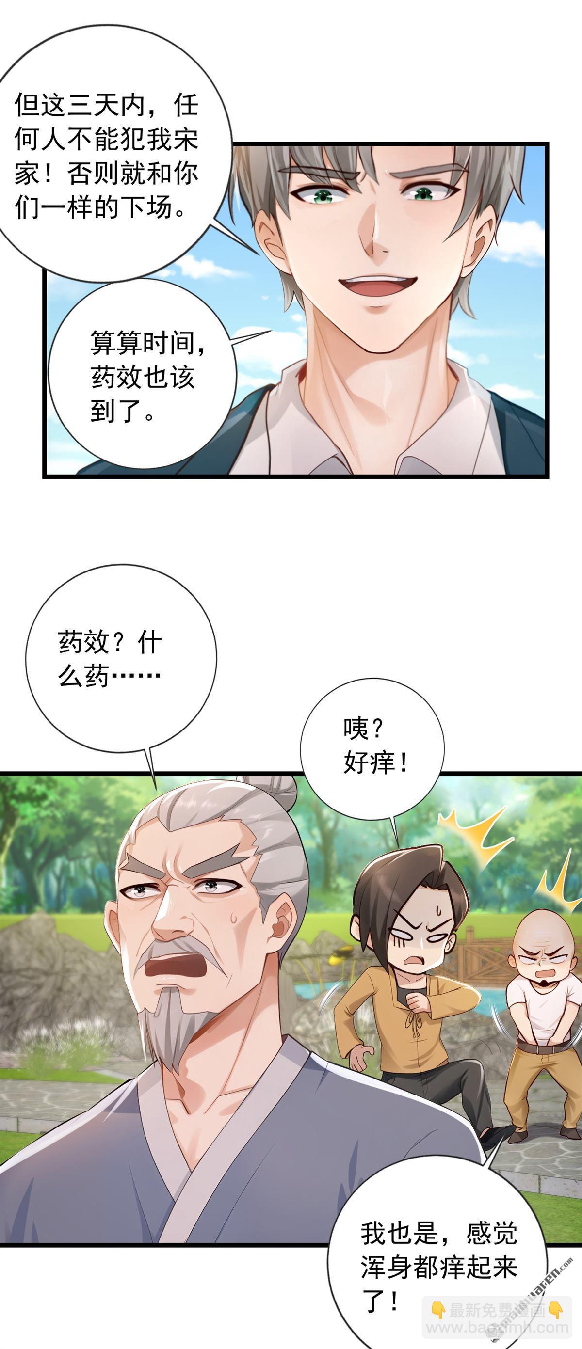 第239回 想定我的罪？-第239话