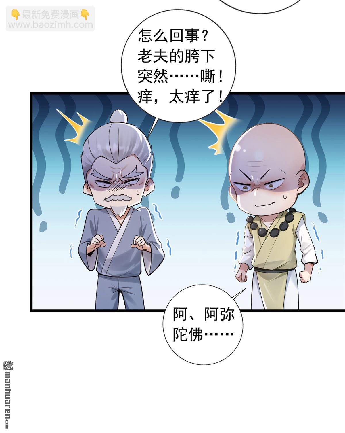第239回 想定我的罪？-第239话
