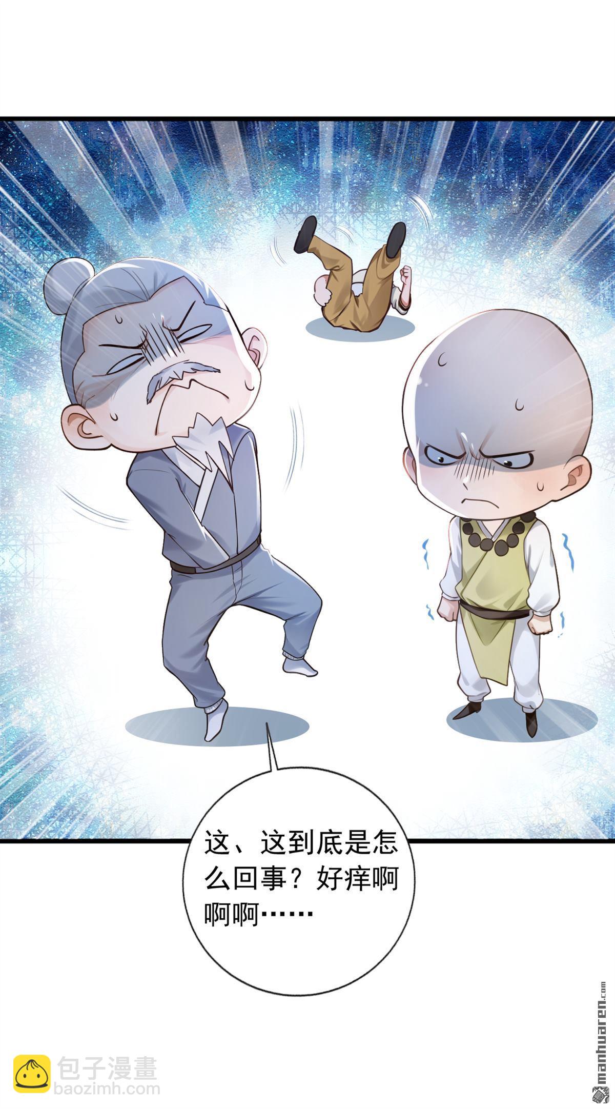 第239回 想定我的罪？-第239话