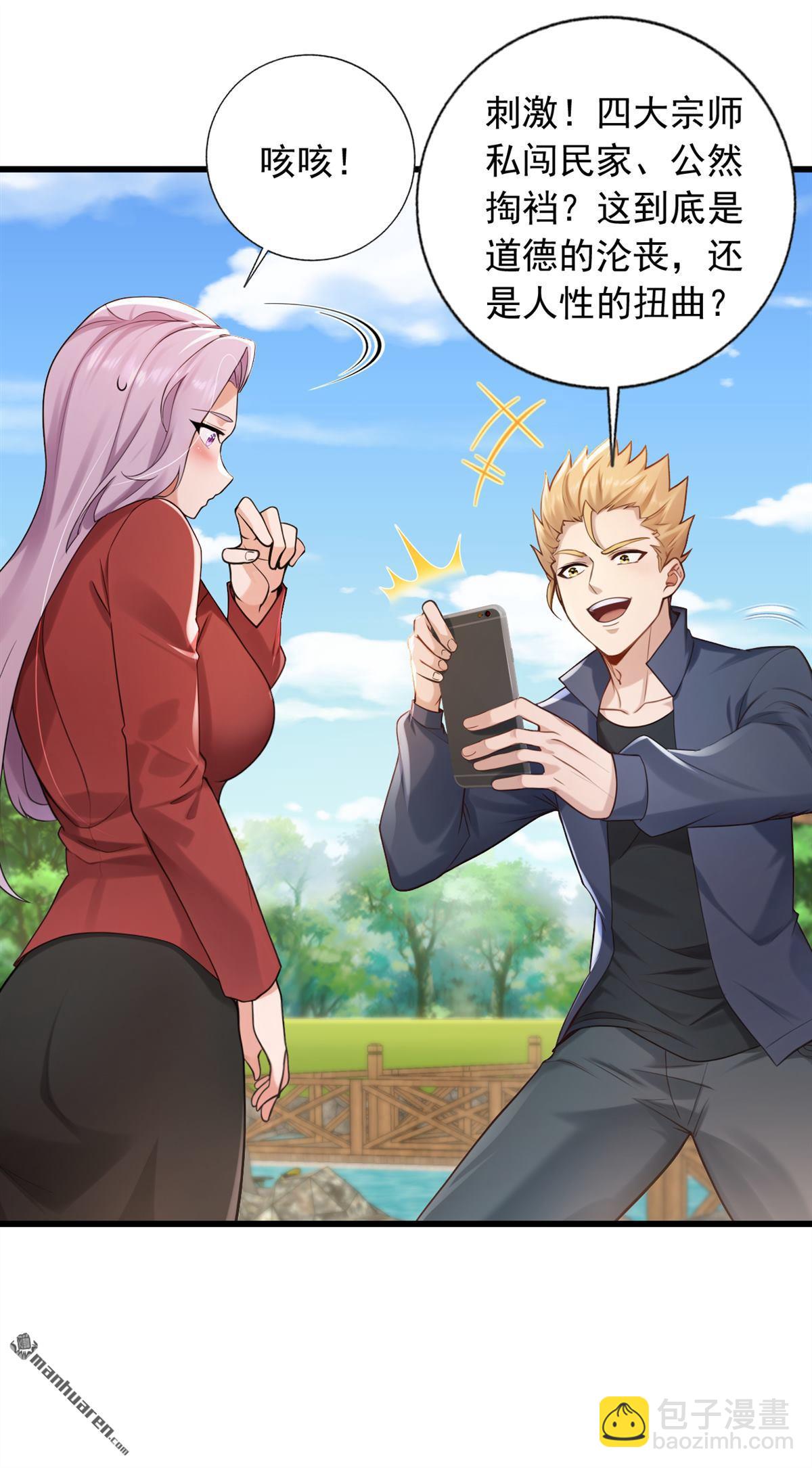 第239回 想定我的罪？-第239话