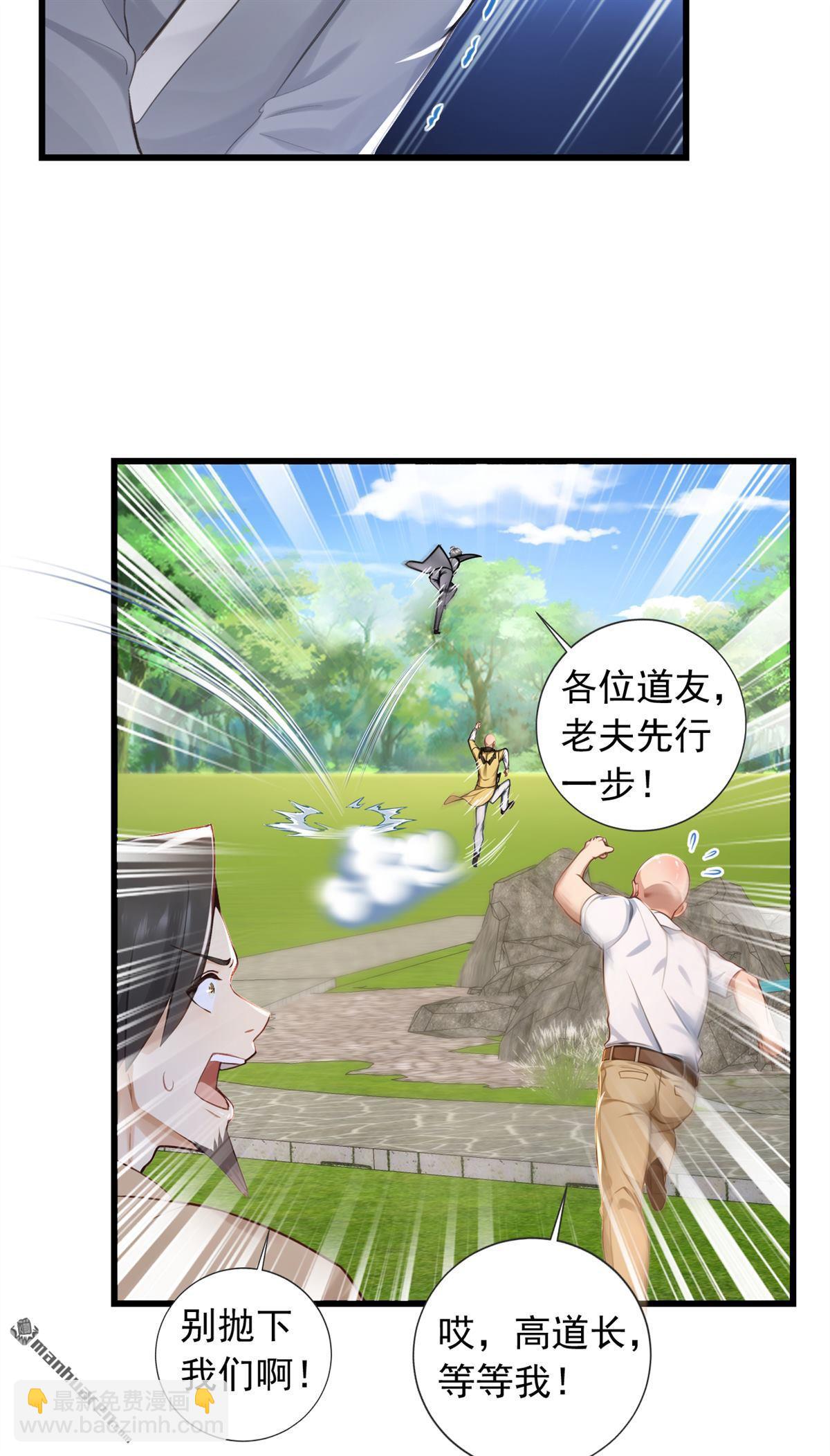 第239回 想定我的罪？-第239话