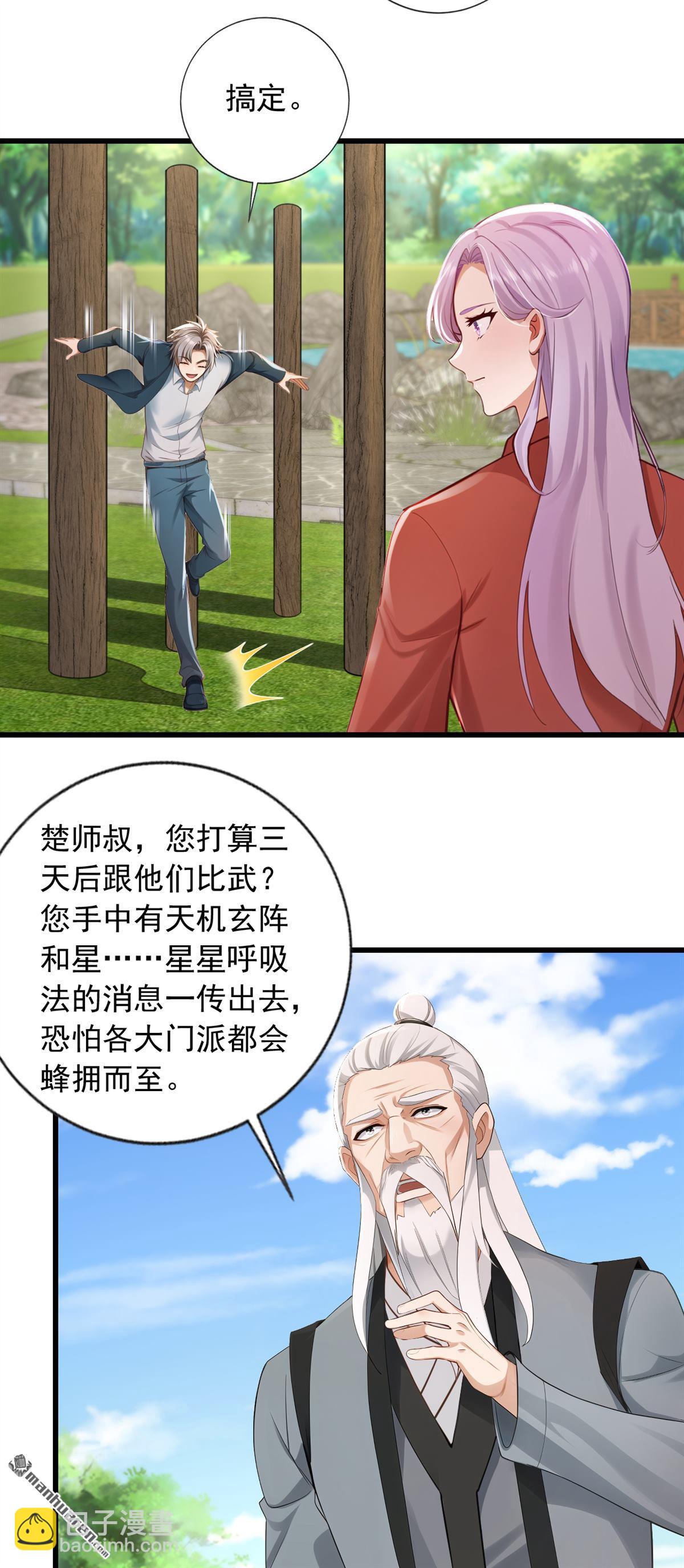 第239回 想定我的罪？-第239话