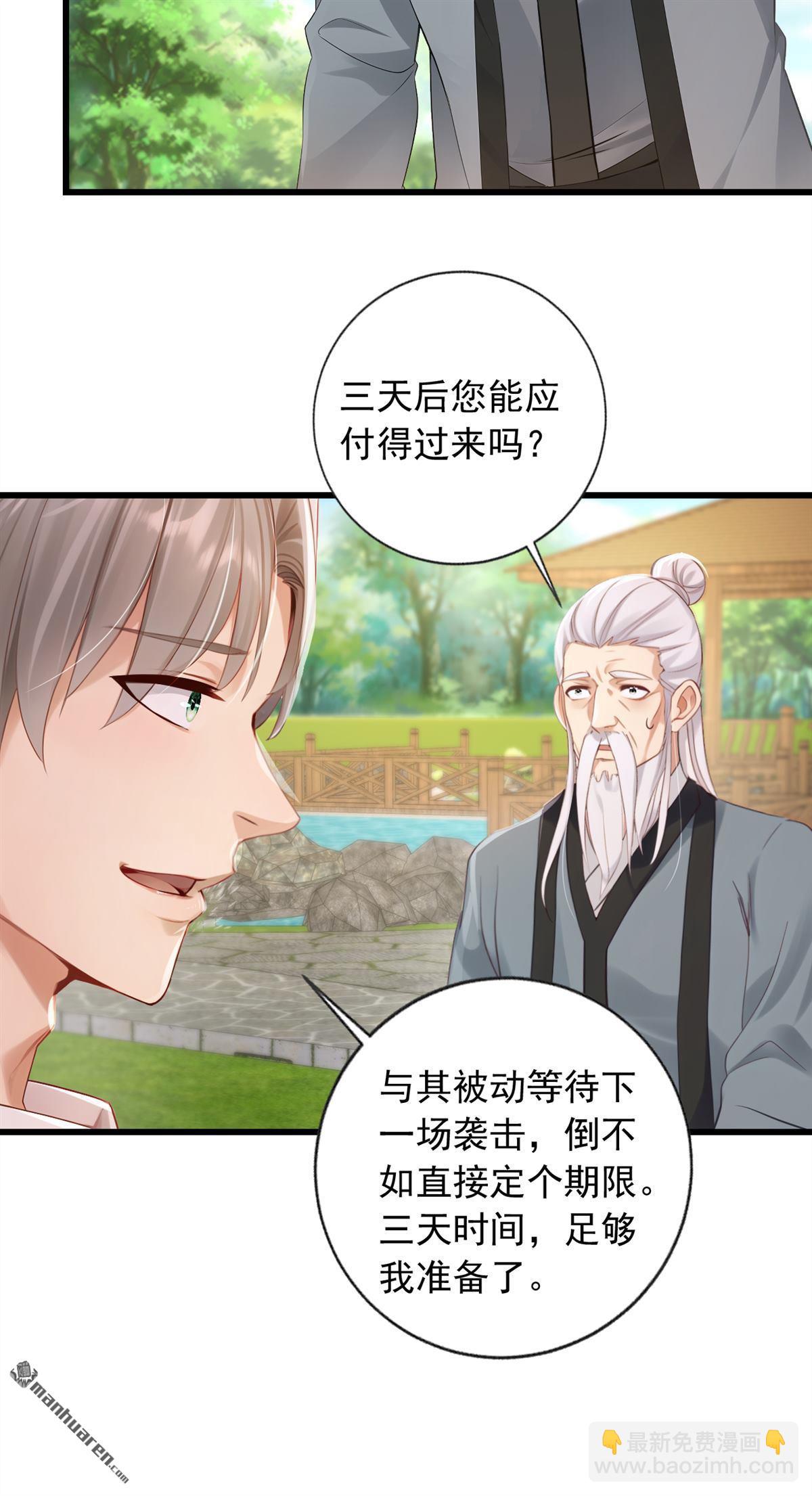 第239回 想定我的罪？-第239话