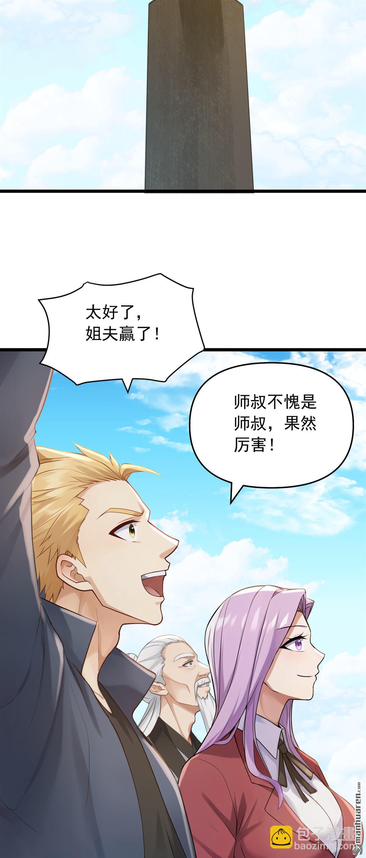 第239回 想定我的罪？-第239话