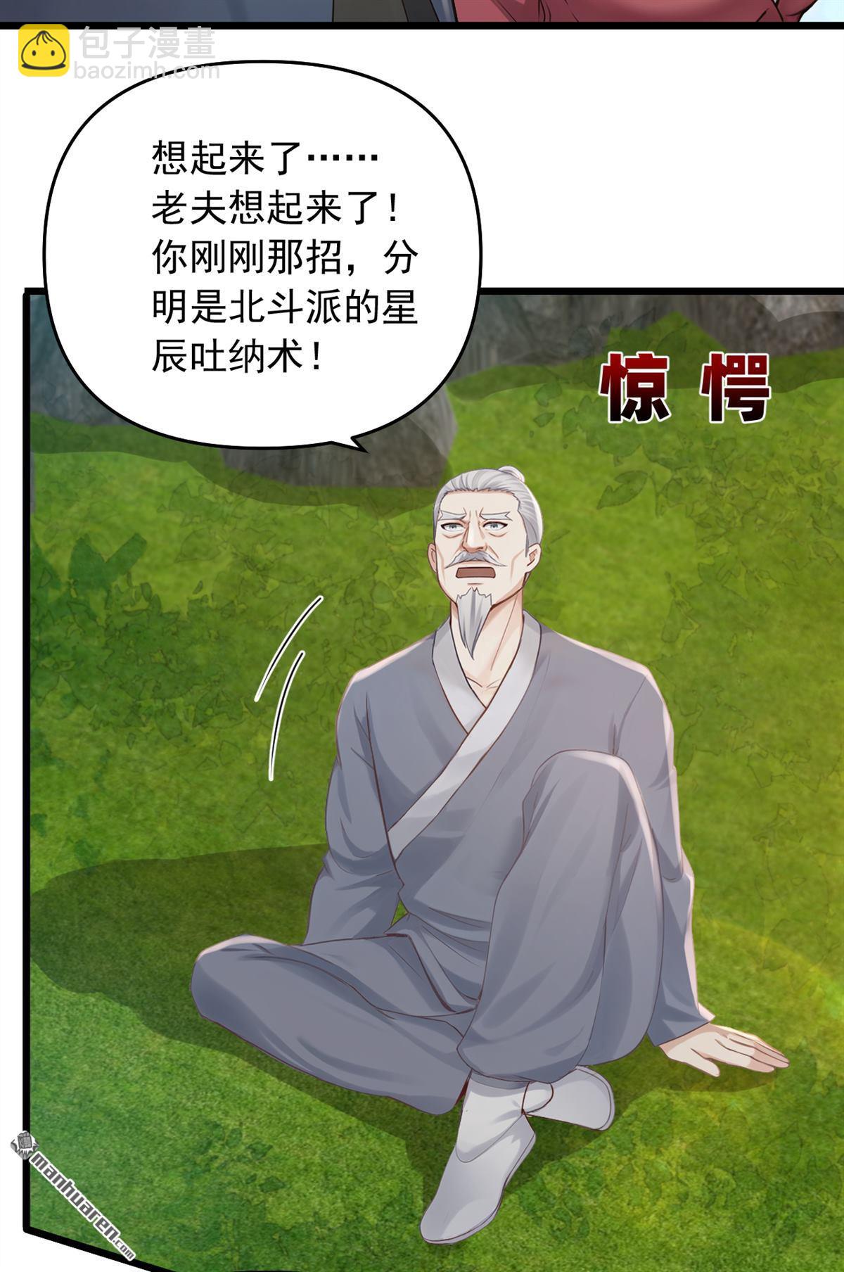 第239回 想定我的罪？-第239话