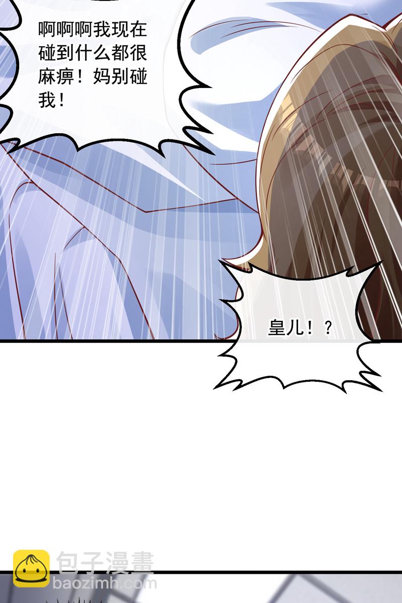 第24话 老天会给报应的~-第25话