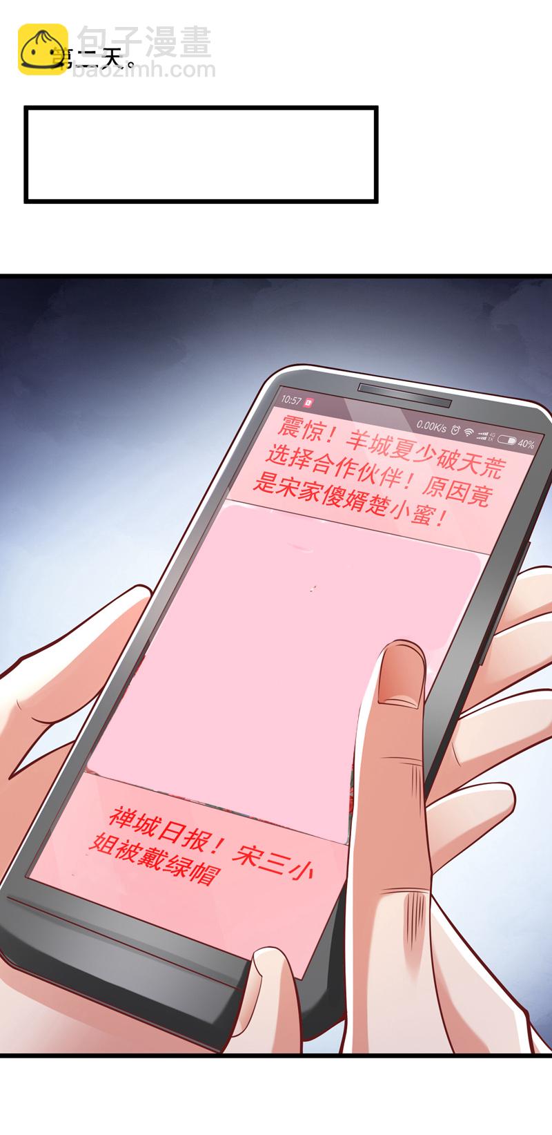 第24话 老天会给报应的~-第25话