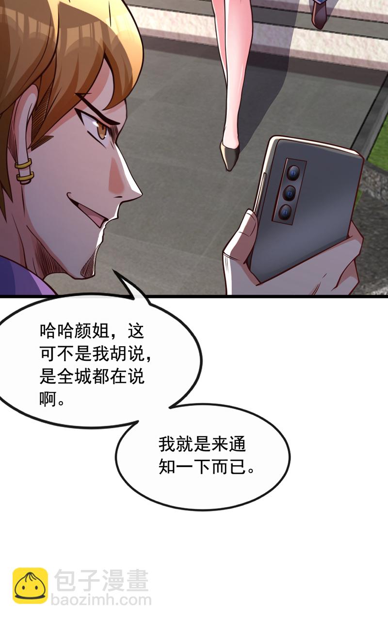 第24话 老天会给报应的~-第25话