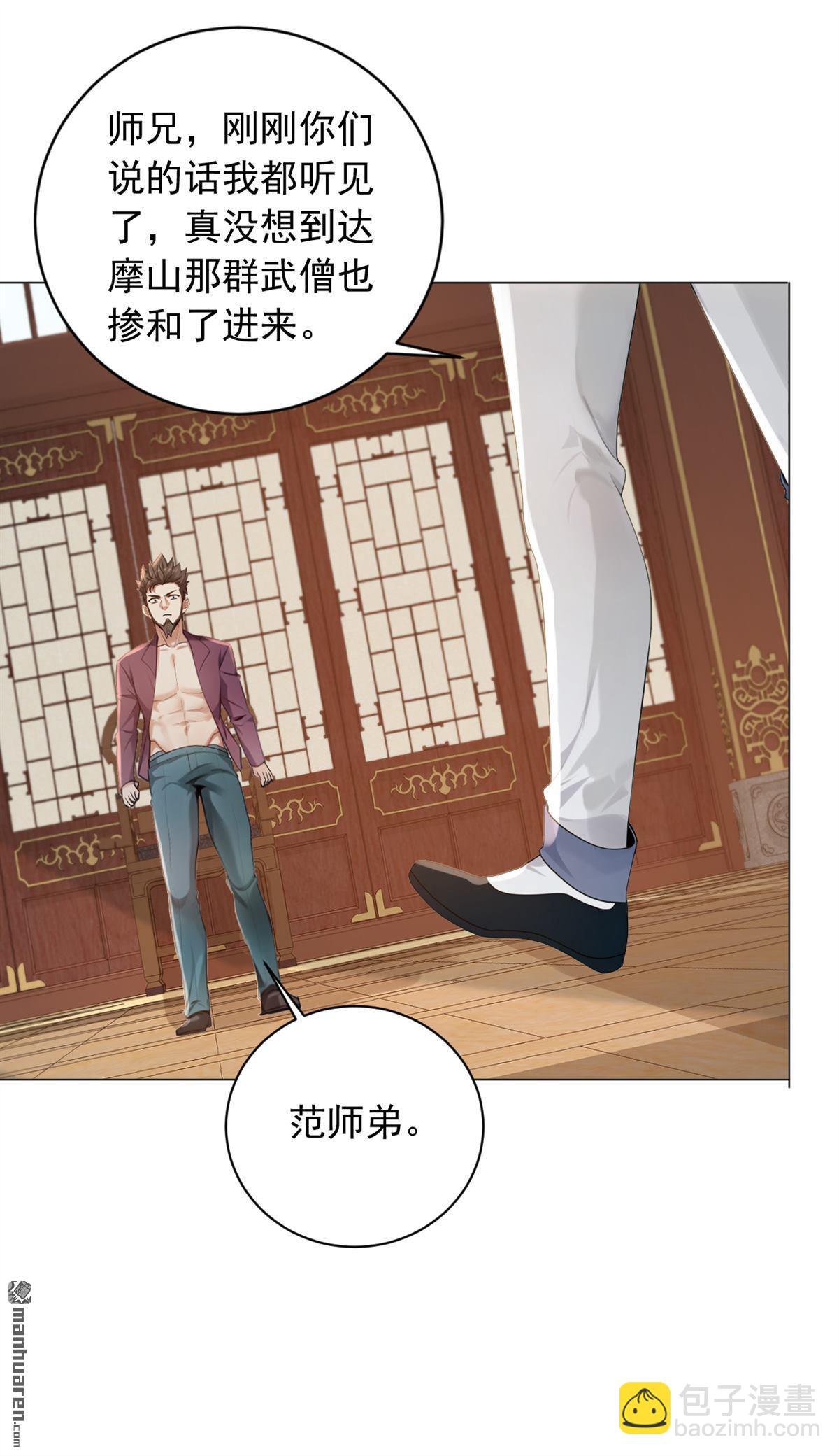 第241回 他有本事超越我？-第241话
