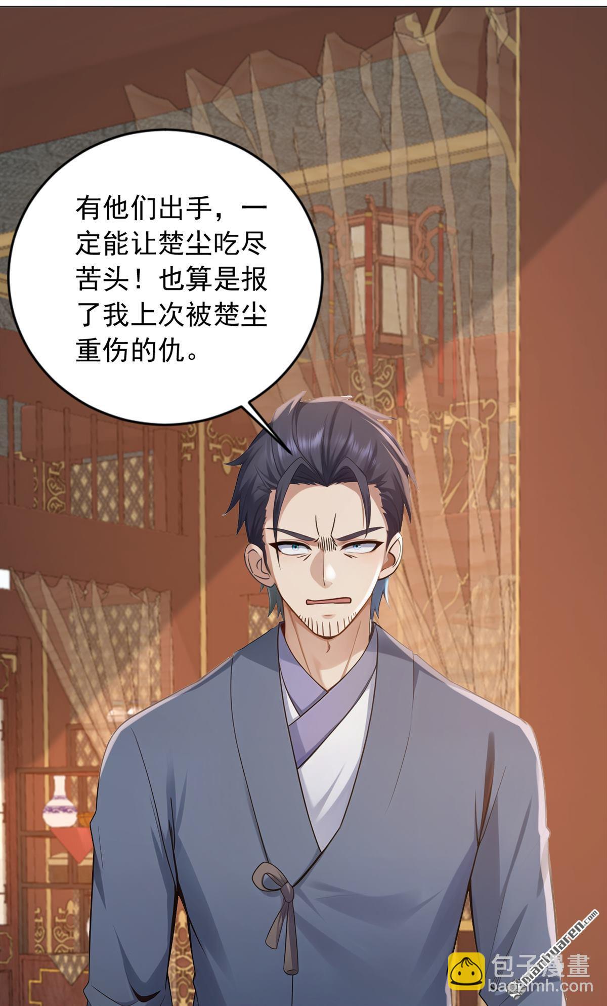 第241回 他有本事超越我？-第241话