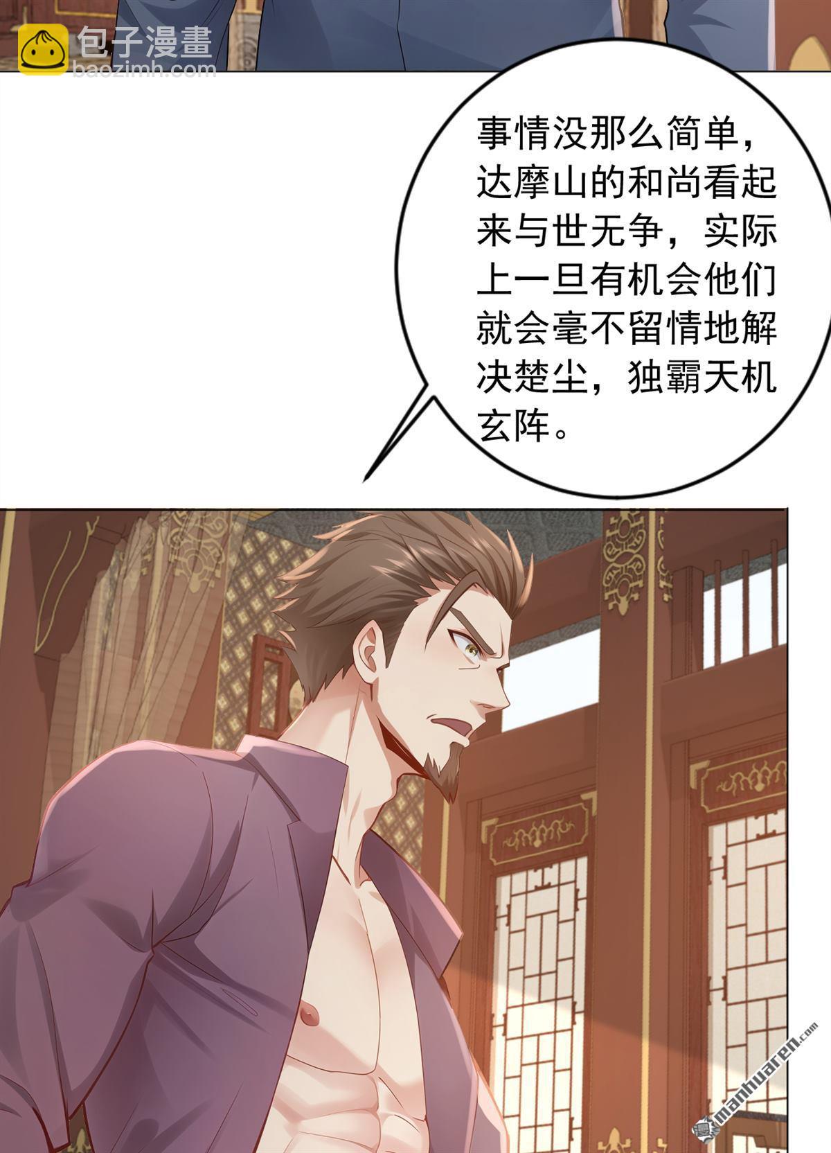 第241回 他有本事超越我？-第241话