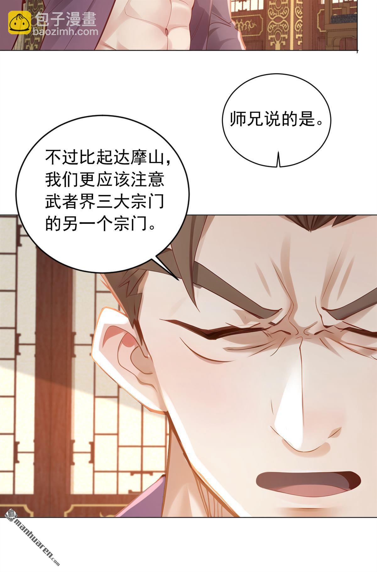 第241回 他有本事超越我？-第241话