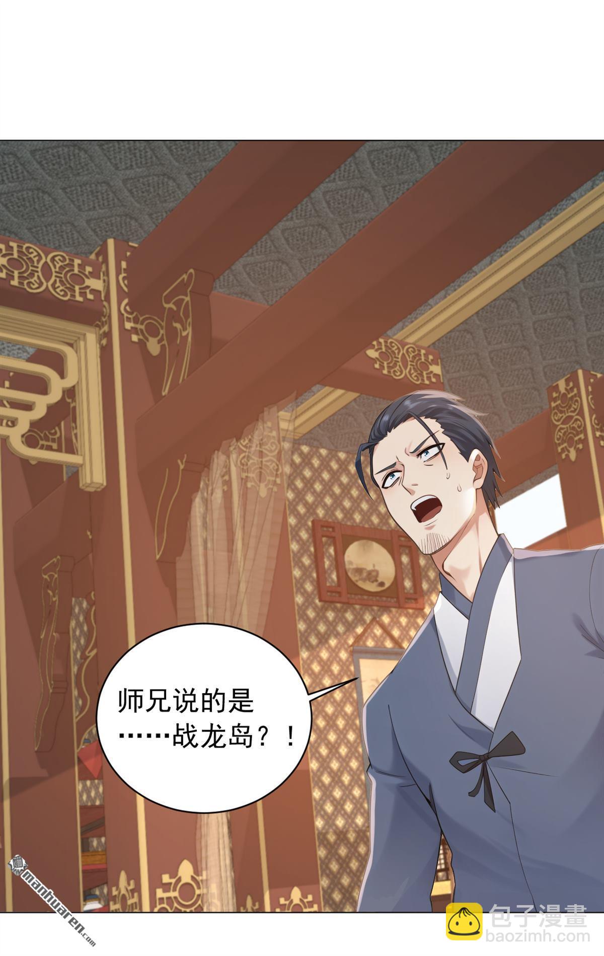 第241回 他有本事超越我？-第241话
