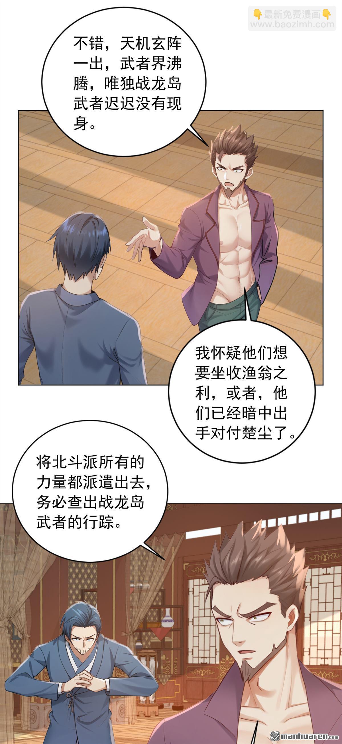 第241回 他有本事超越我？-第241话