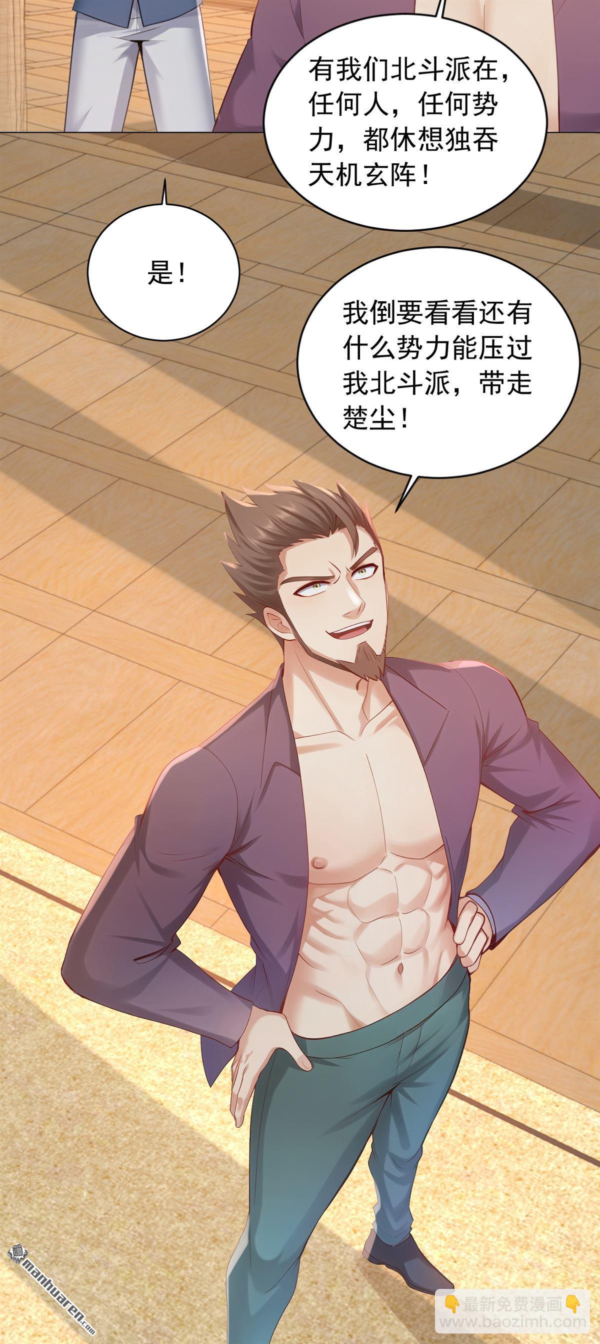第241回 他有本事超越我？-第241话