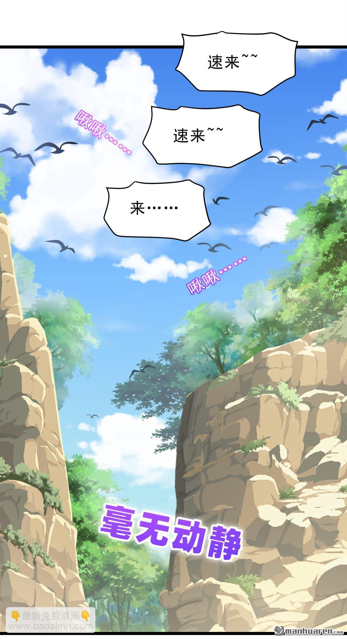第241回 他有本事超越我？-第241话