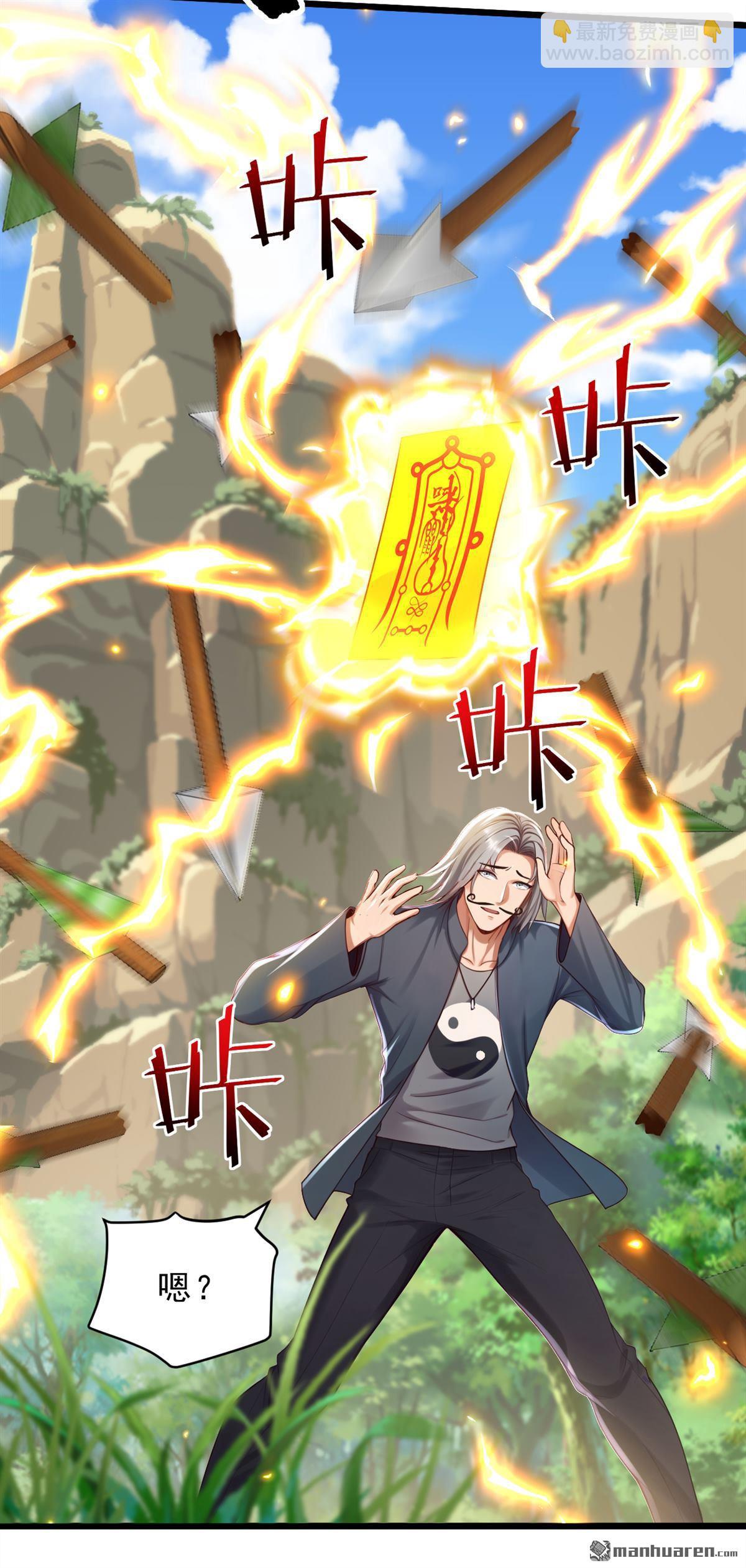 第241回 他有本事超越我？-第241话