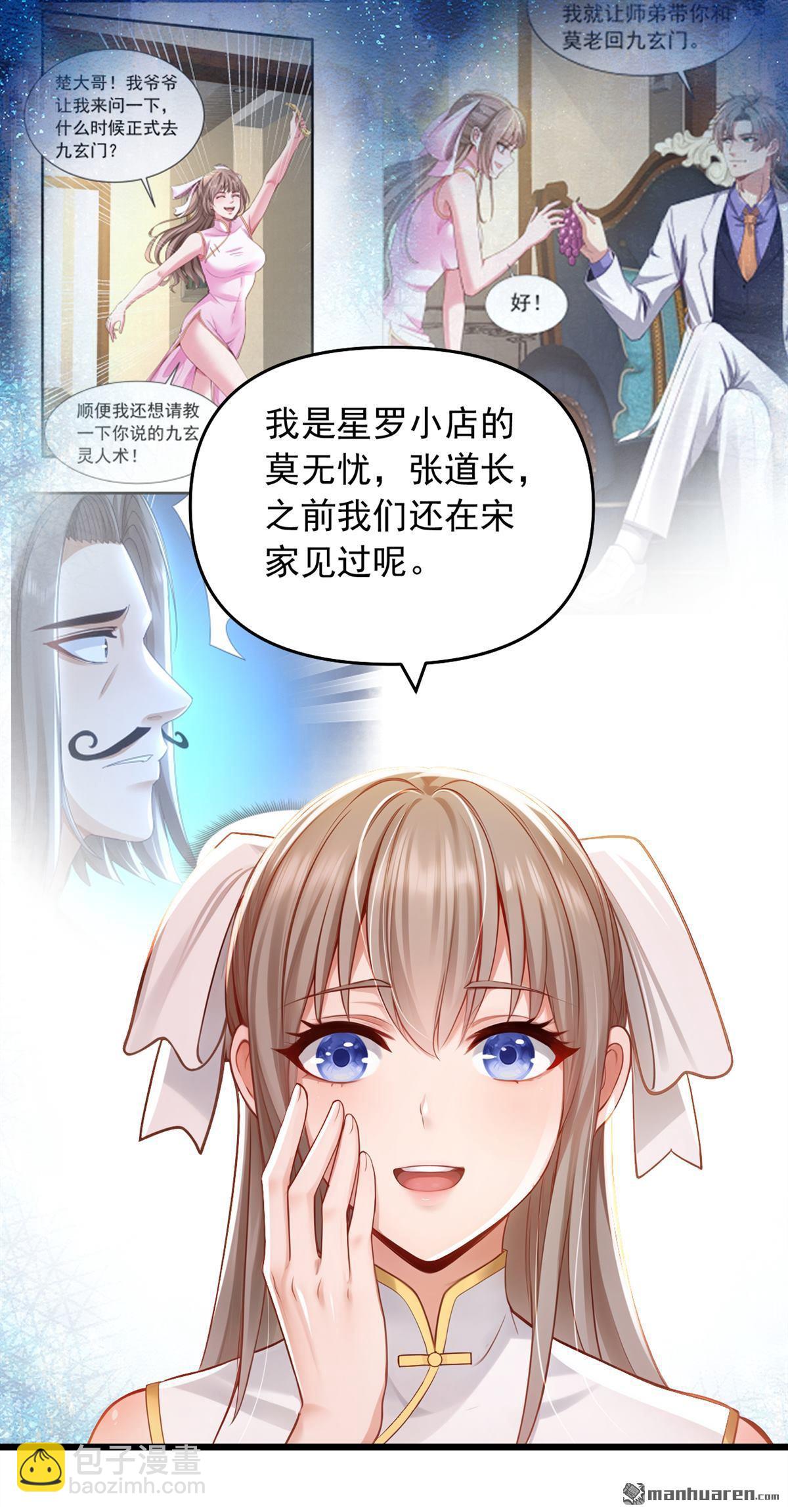 第241回 他有本事超越我？-第241话