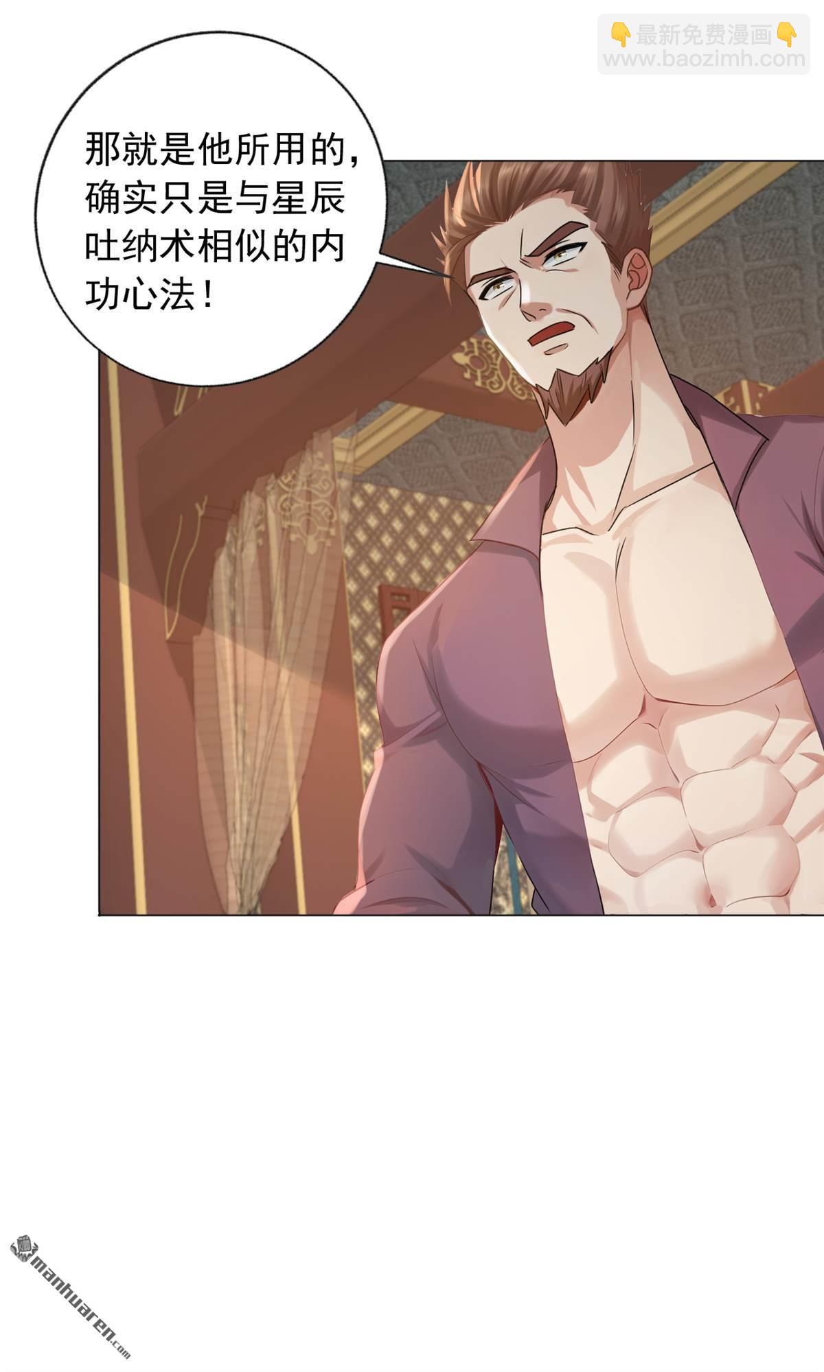 第241回 他有本事超越我？-第241话