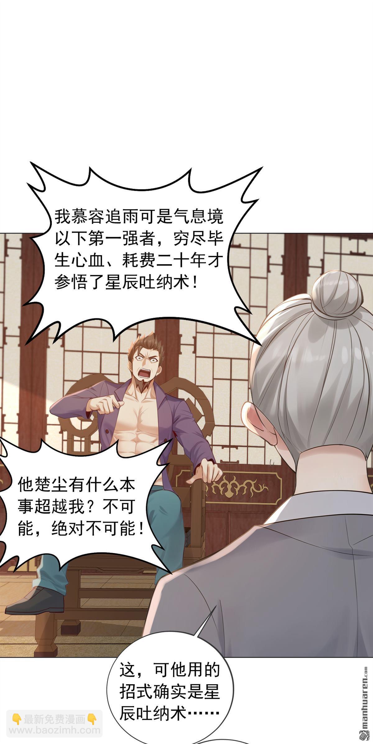 第241回 他有本事超越我？-第241话