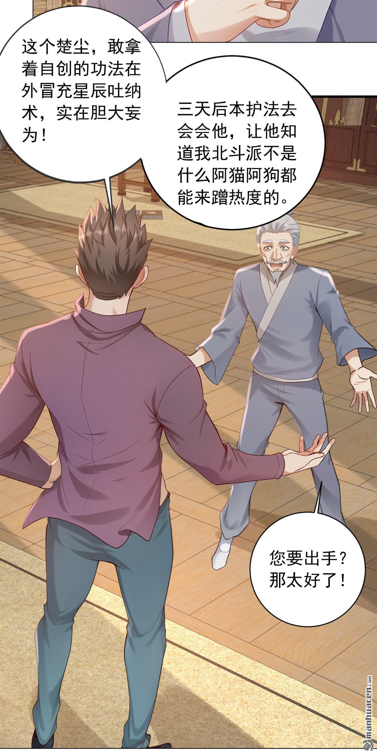 第241回 他有本事超越我？-第241话